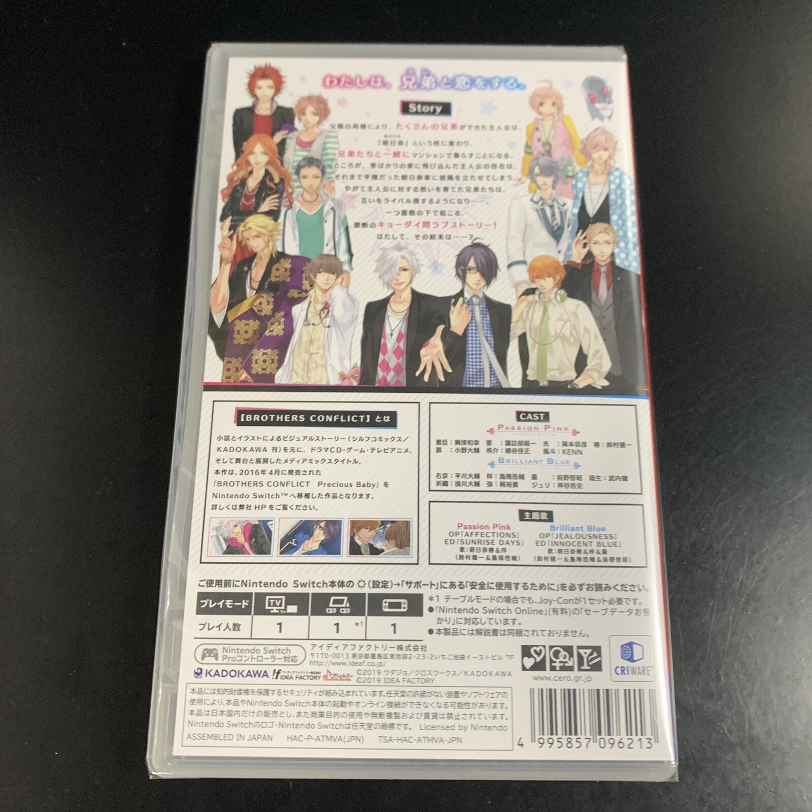 Brothers Conflict Precious Baby