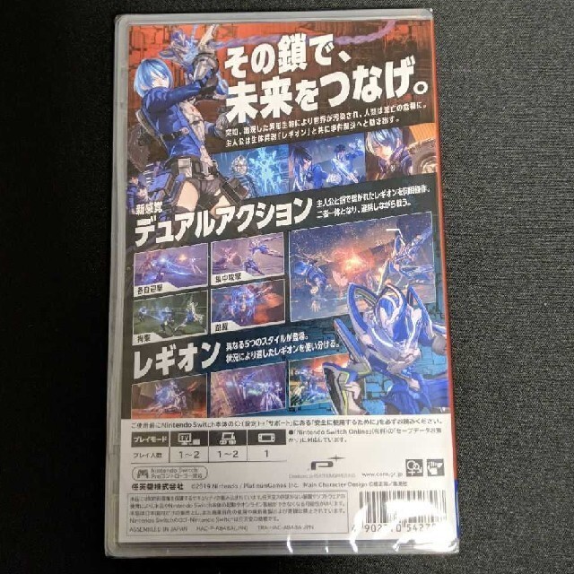 Astral Chain