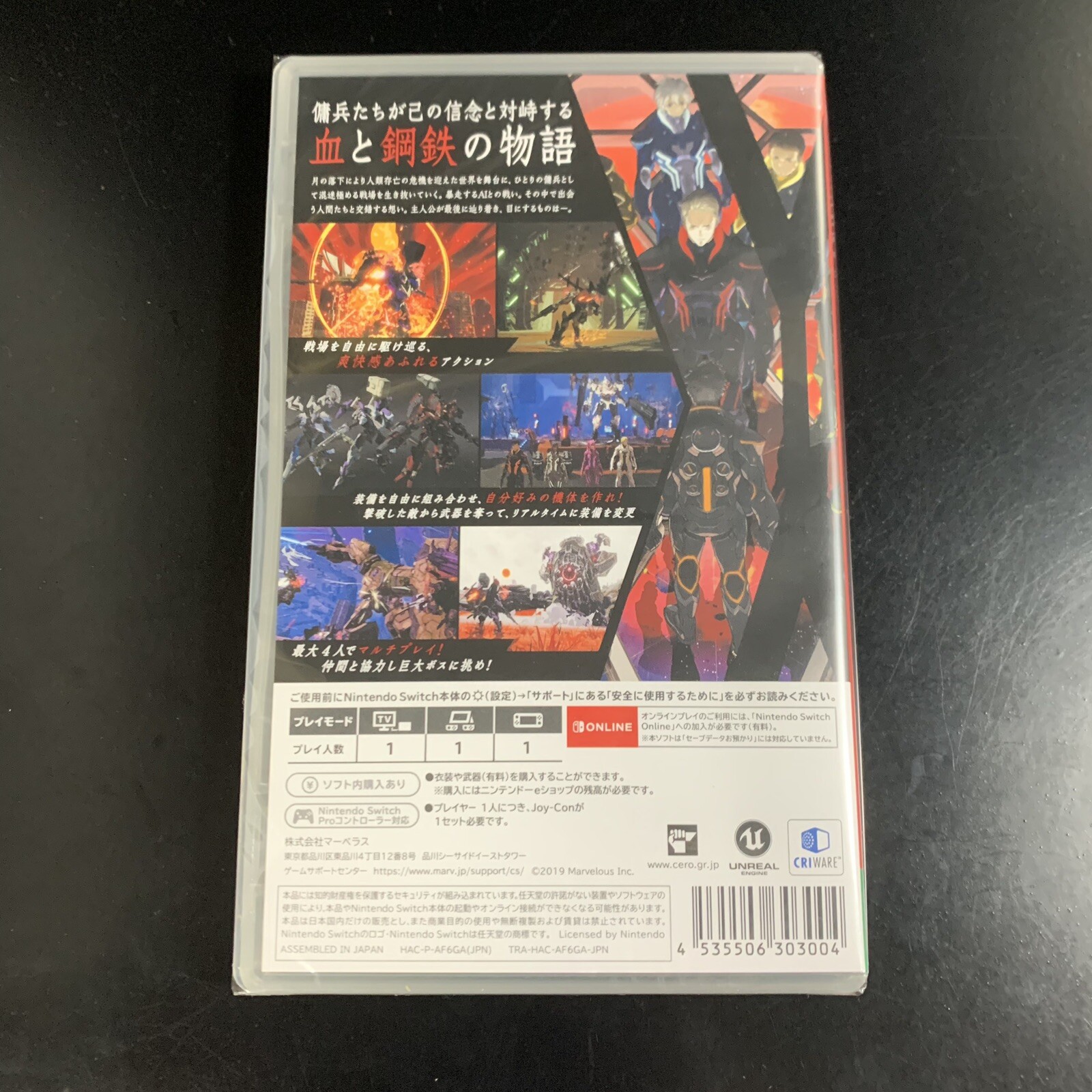 Daemon x Machina