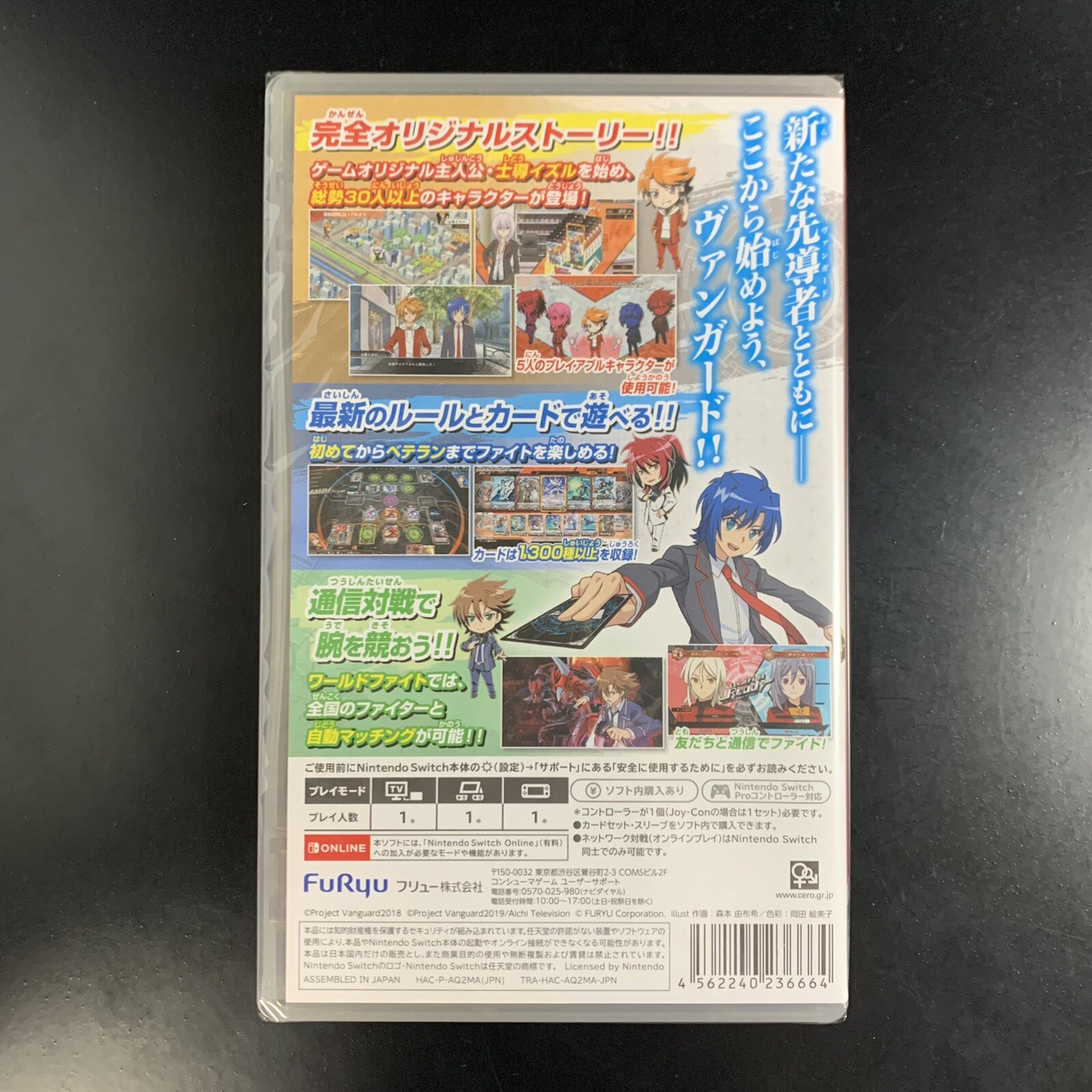 Cardfight!! Vanguard EX
