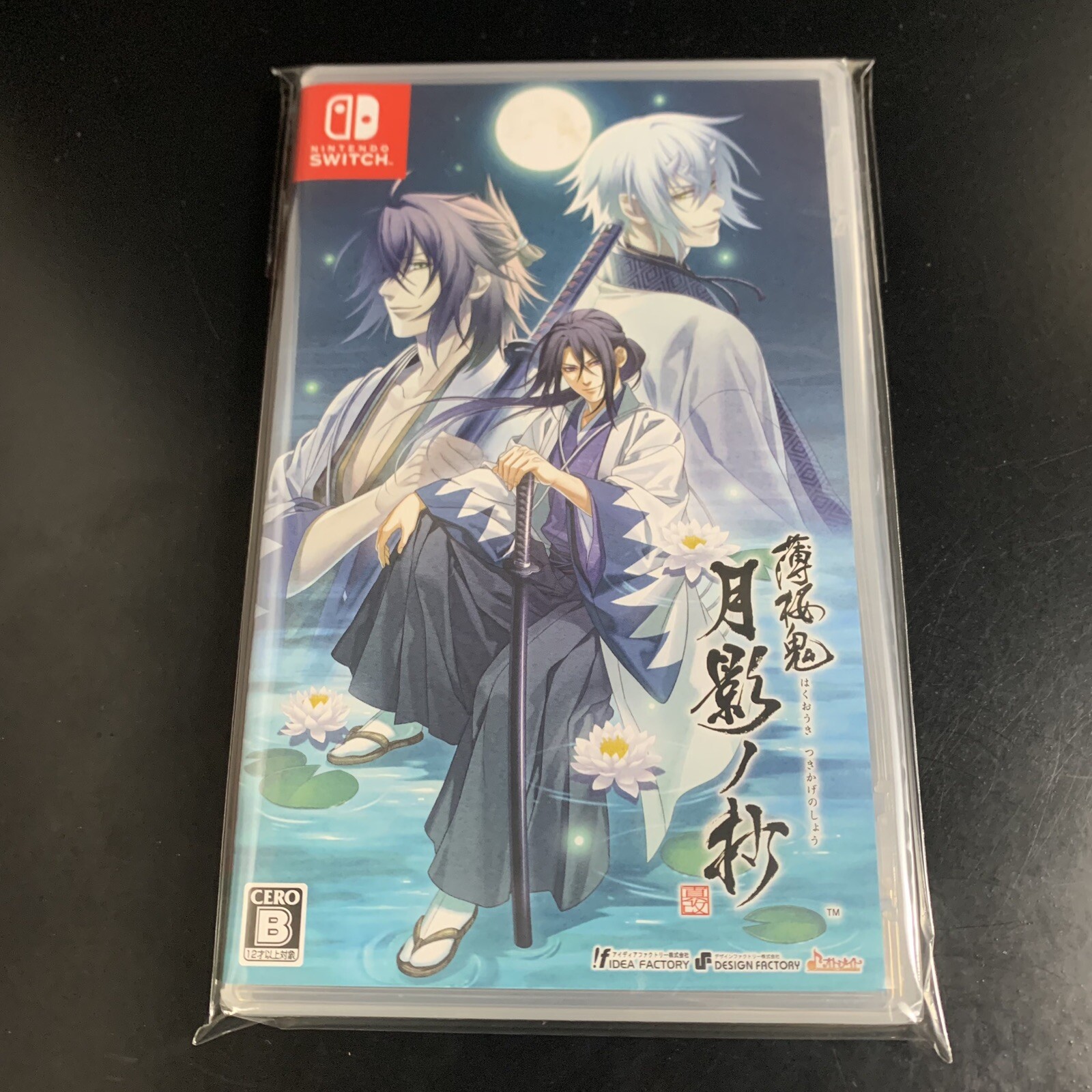 Hakuouki Shinkai Tsukikage no Shou