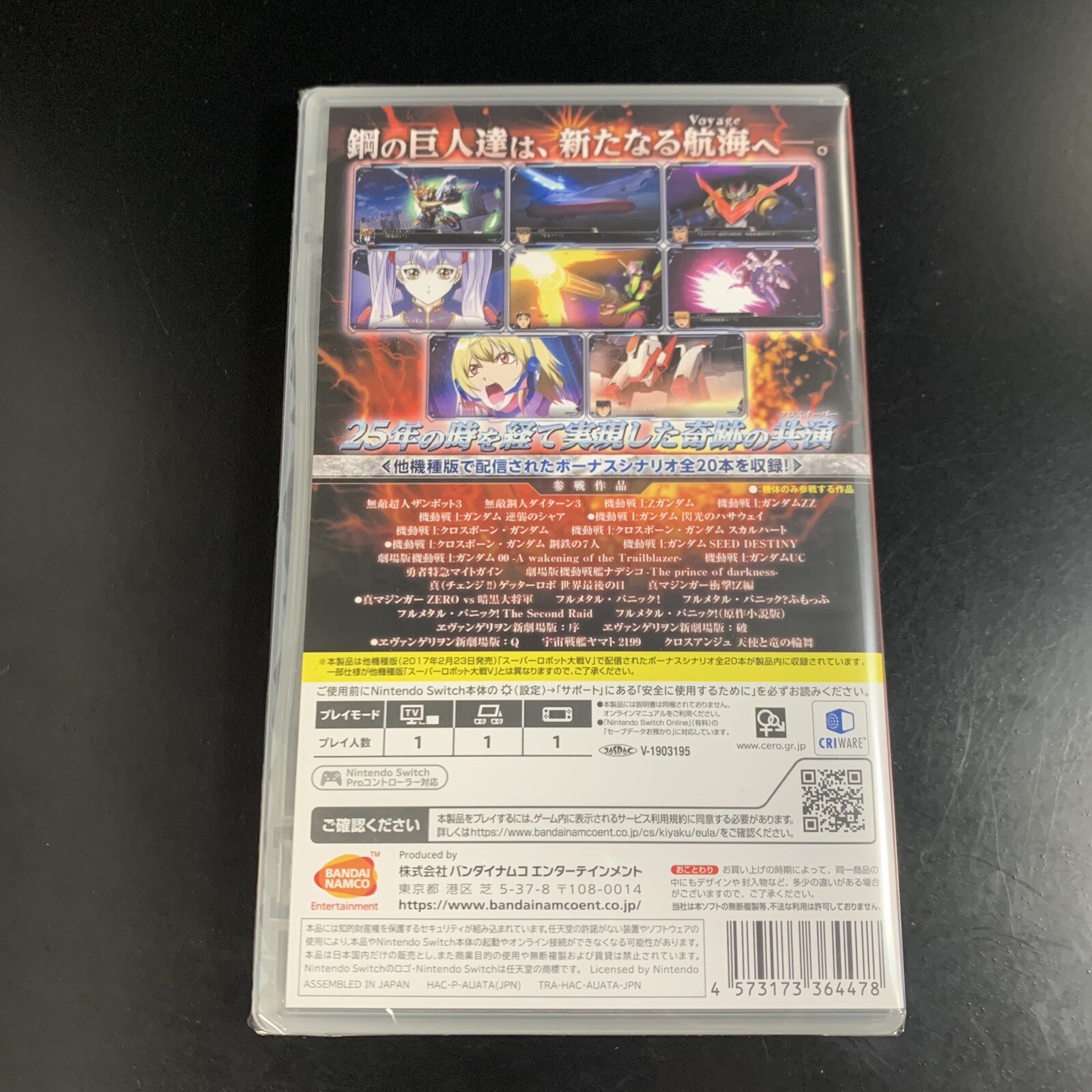 Super Robot Taisen Wars V