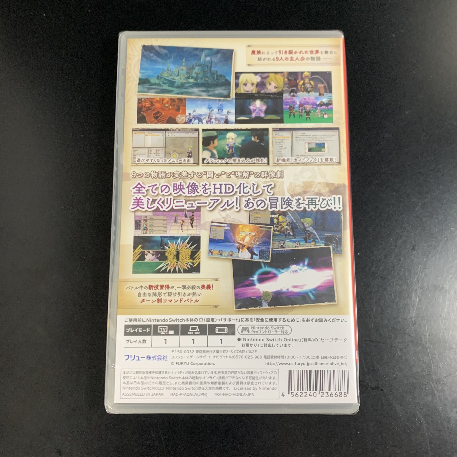 The Alliance Alive HD Remastered