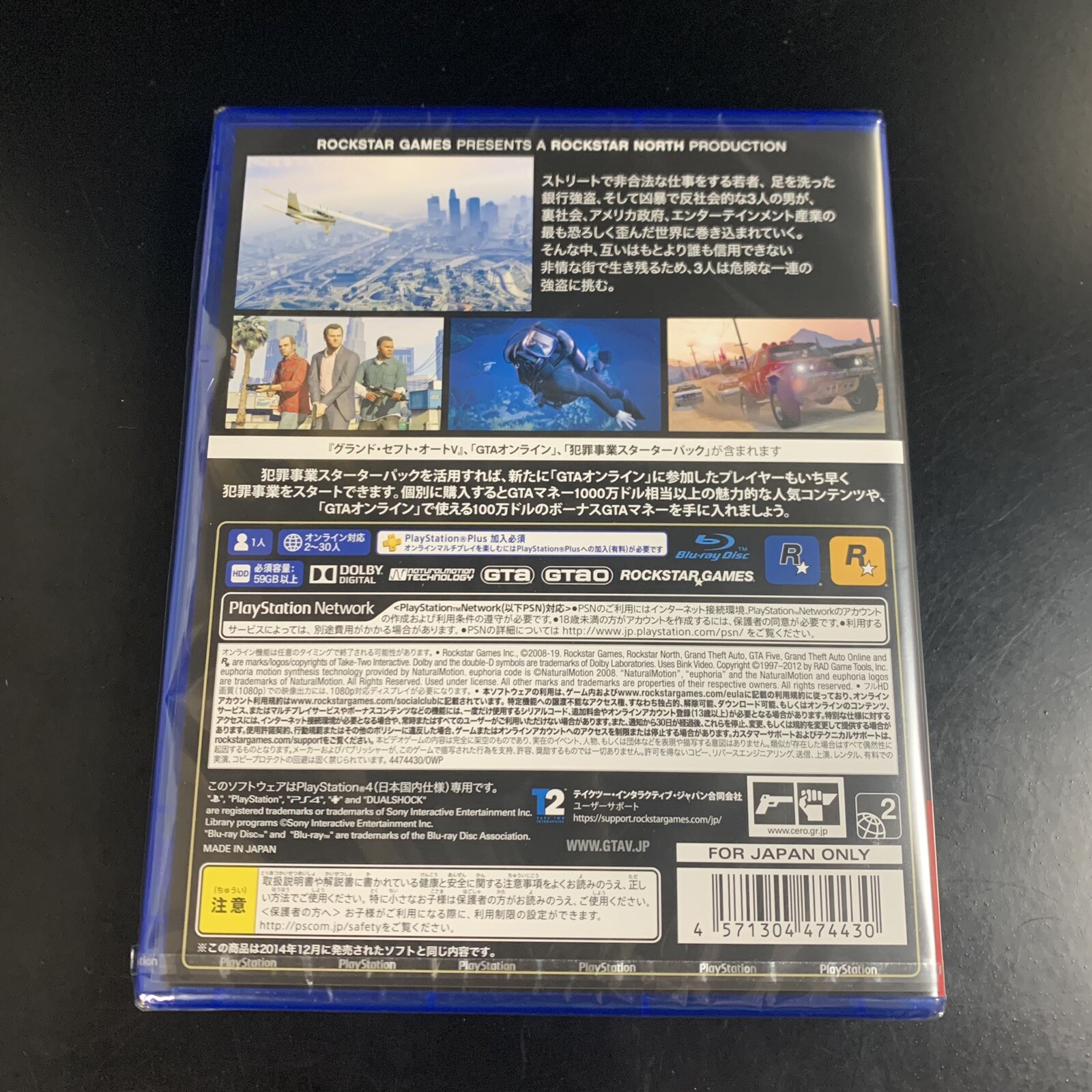 Grand Theft Auto V Premium Edition