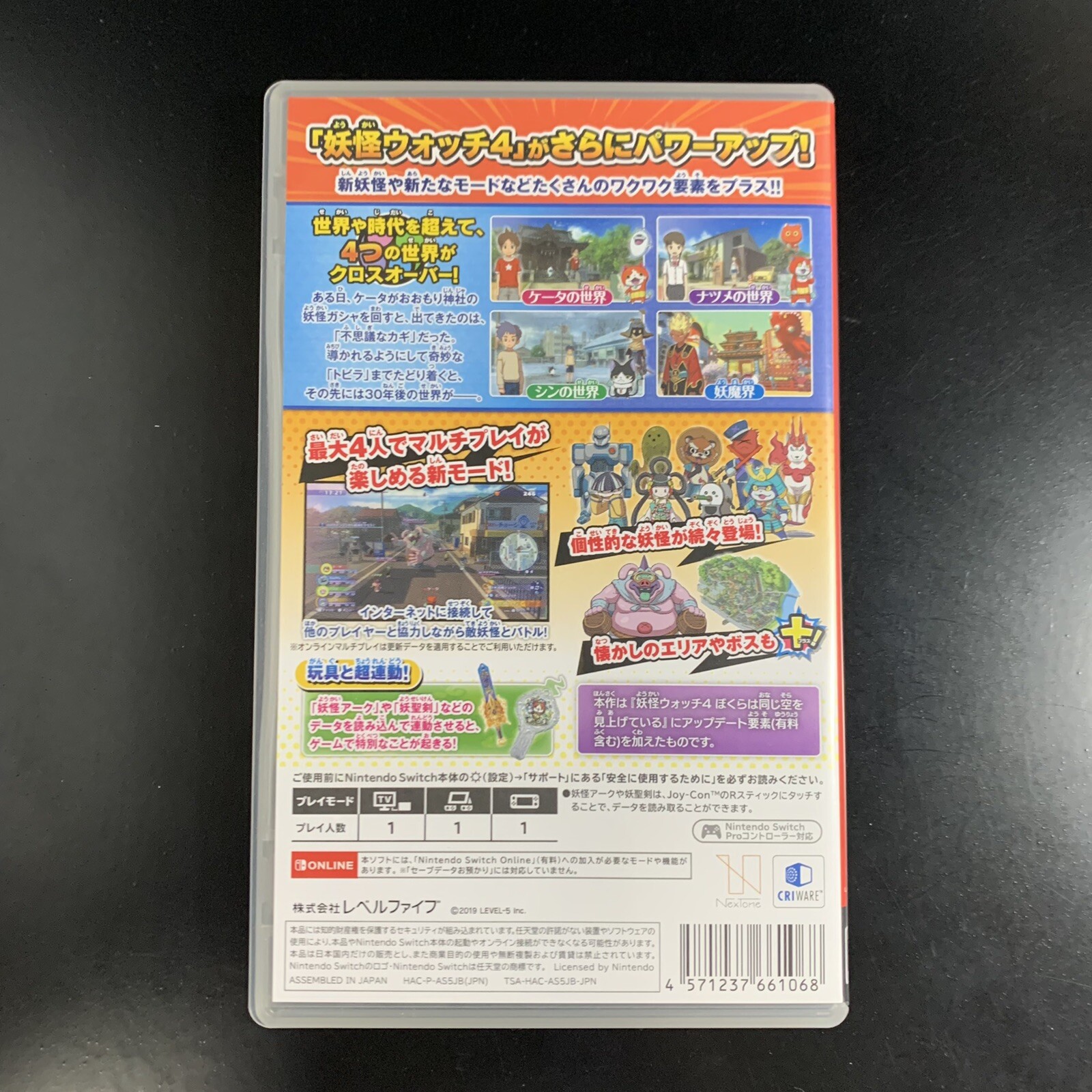 Yo-kai Watch 4++