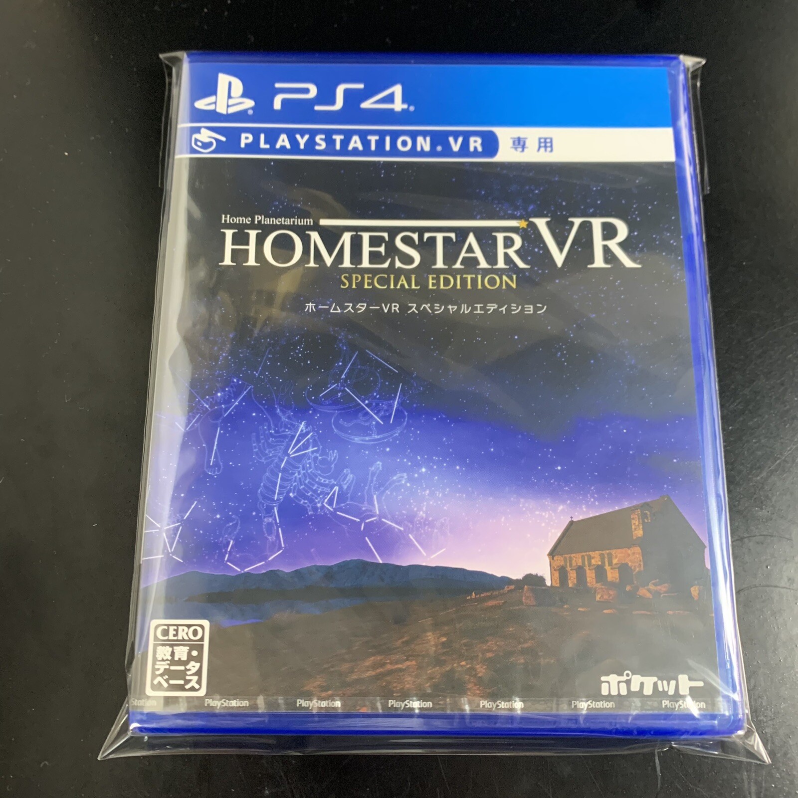Home Star VR Special Edition
