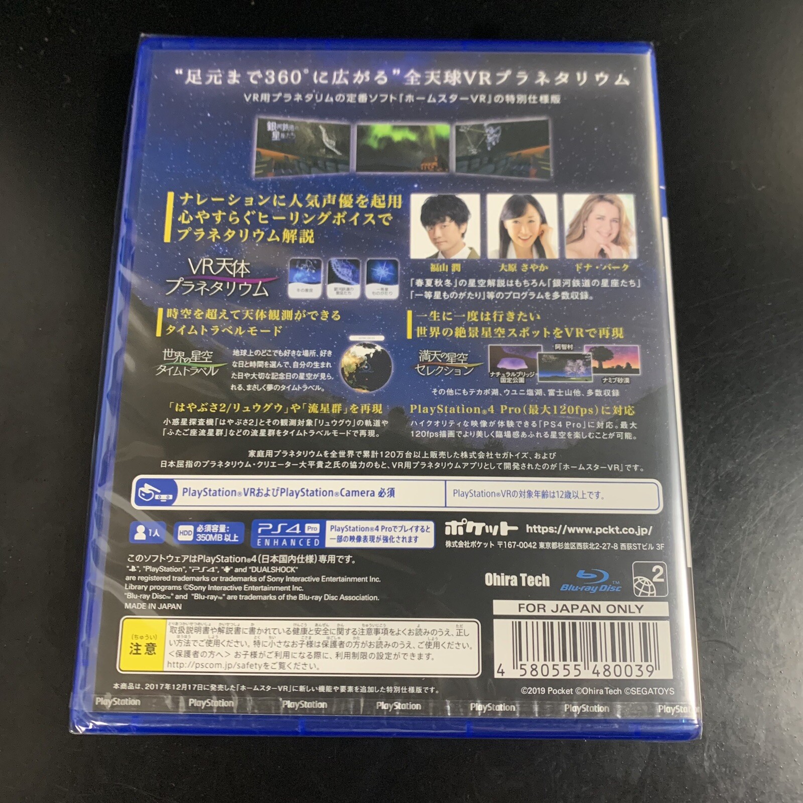 Home Star VR Special Edition