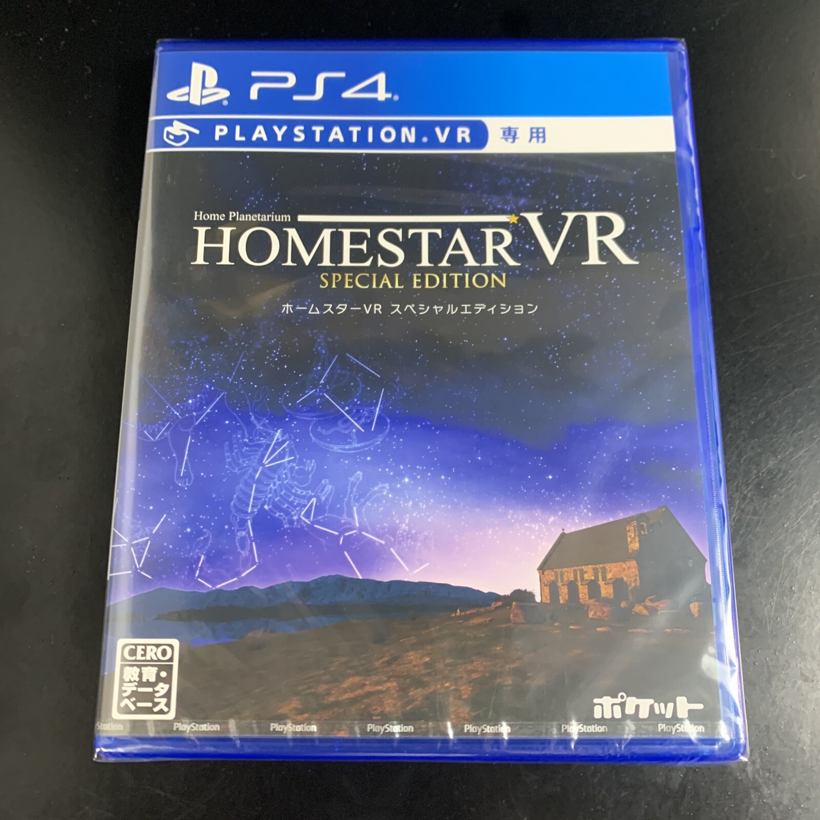Home Star VR Special Edition