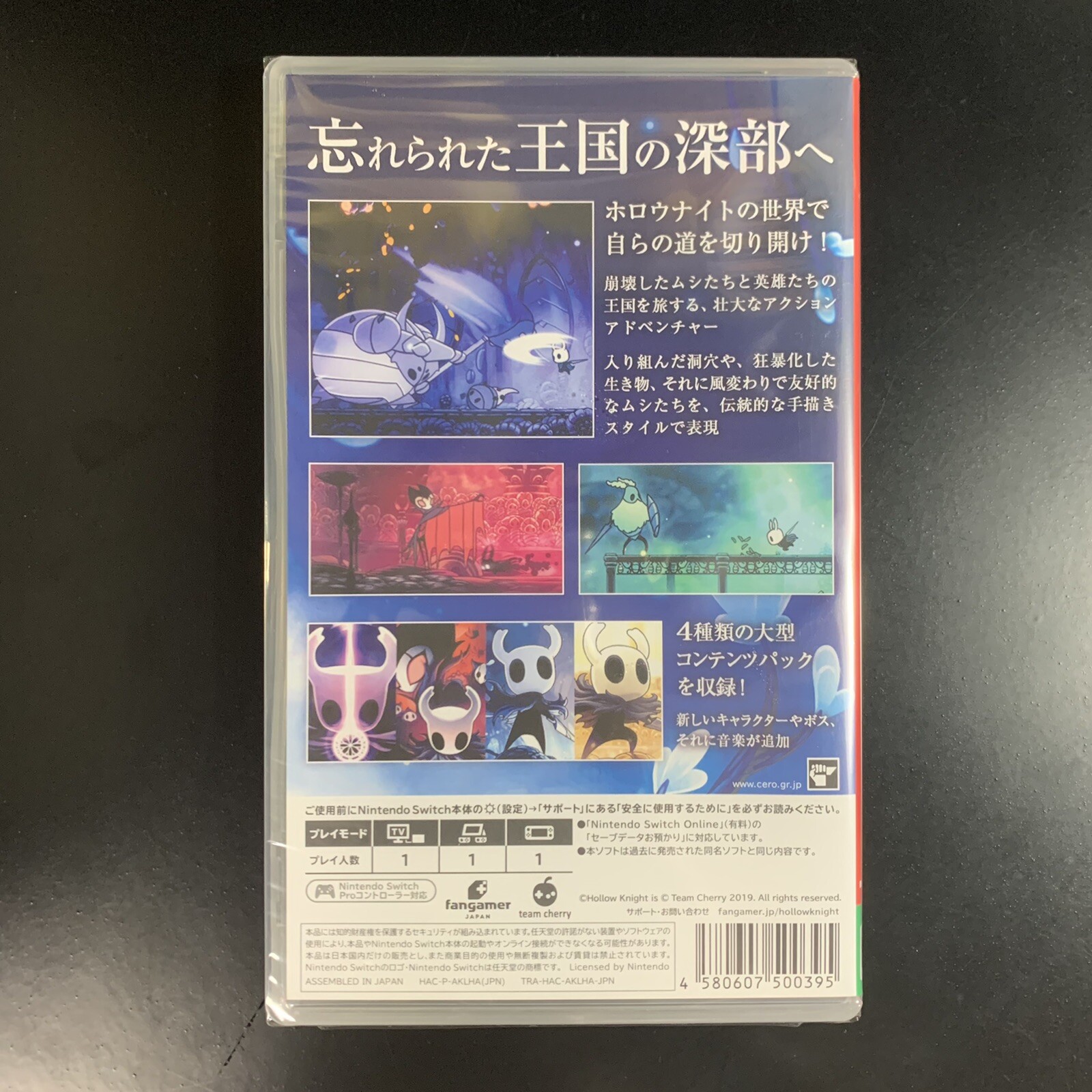 Hollow Knight