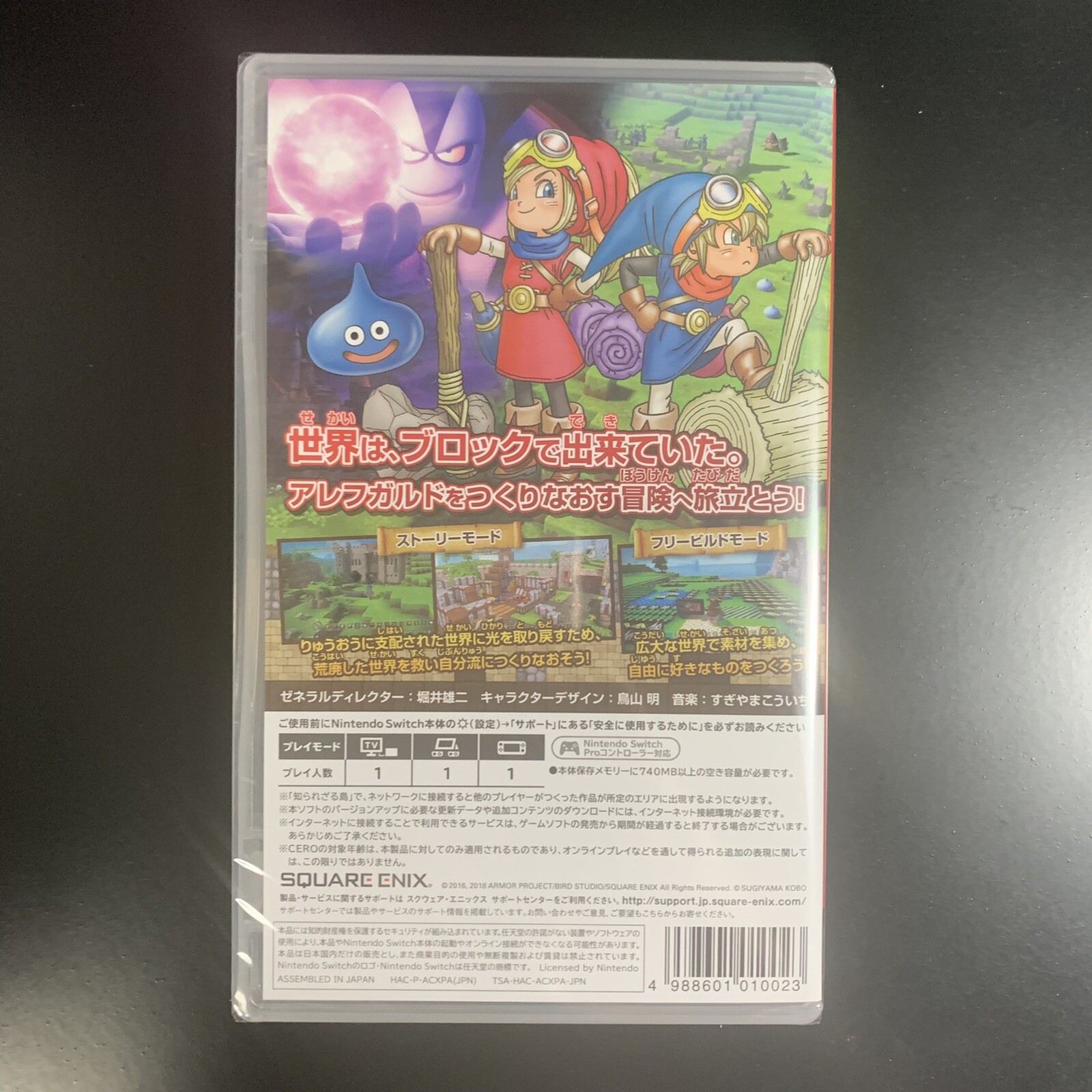Dragon Quest Builders Alefgard o Fukkatsu Seyo