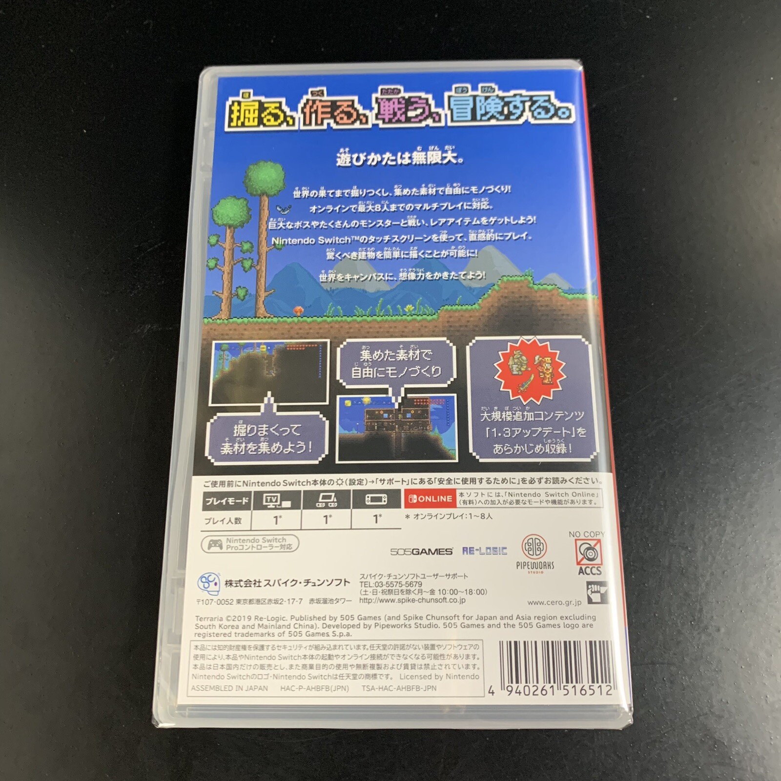 Terraria