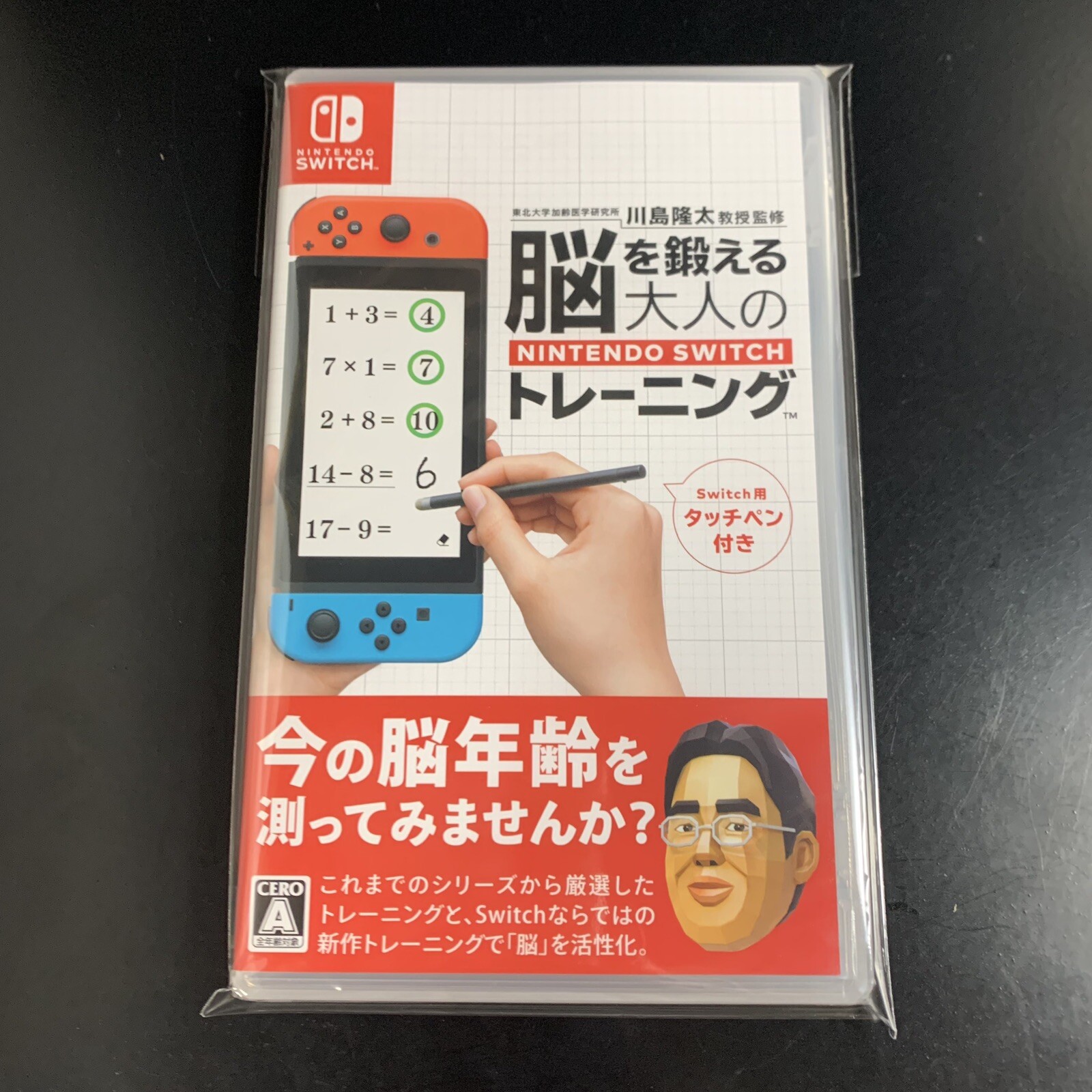 Dr. Kawashima's Brain Training