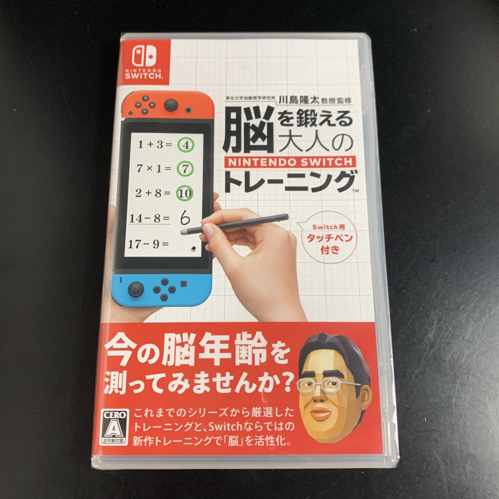 Dr. Kawashima's Brain Training
