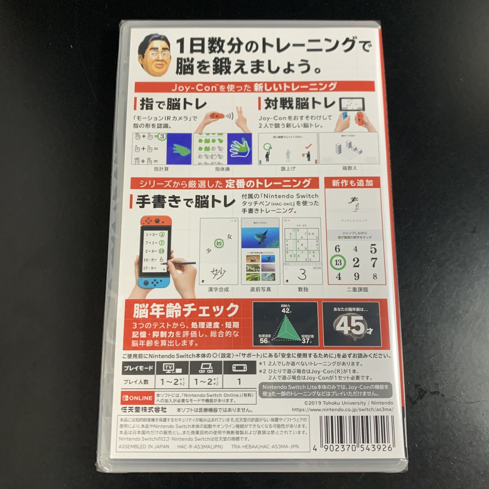 Dr. Kawashima's Brain Training