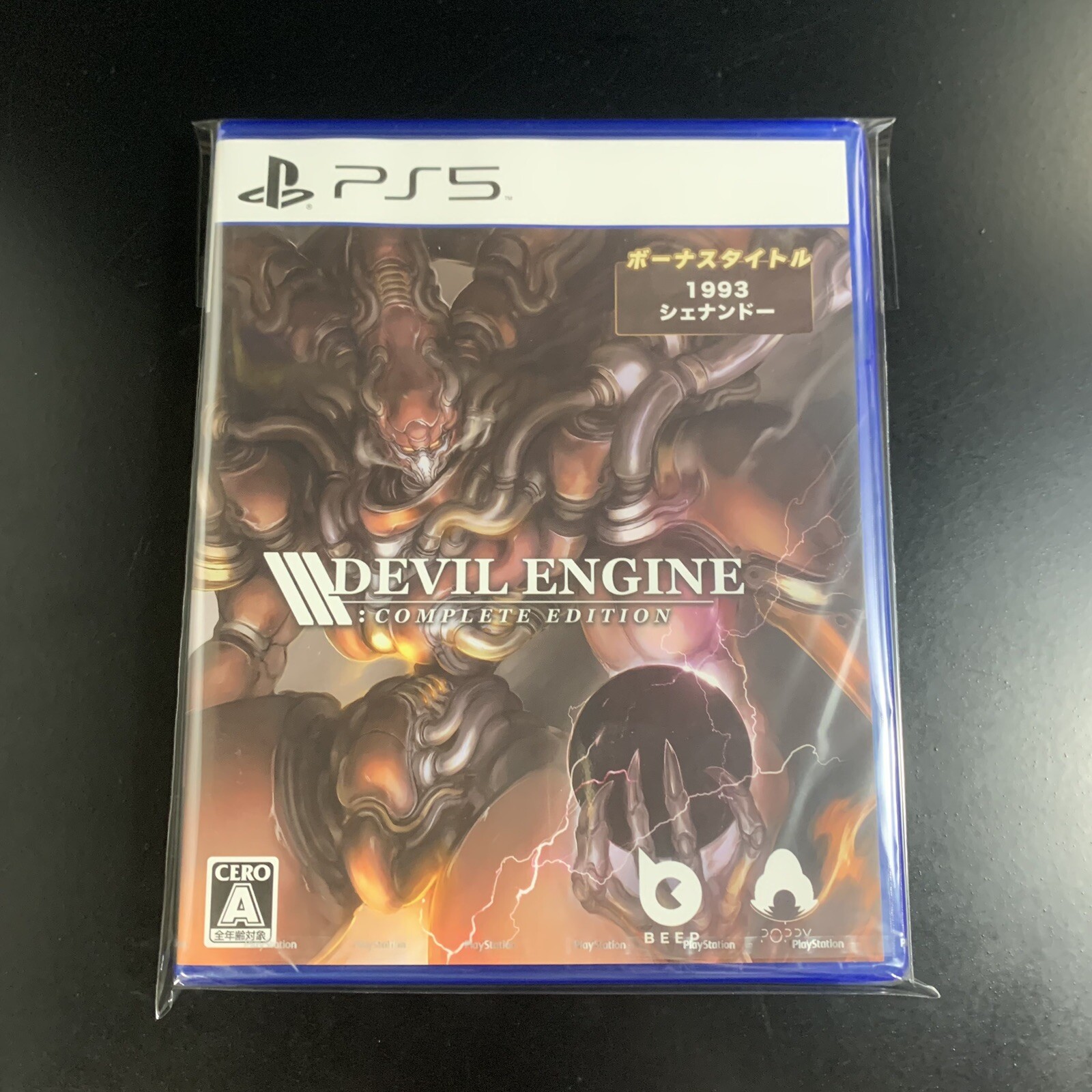 Devil Engine Complete Edition