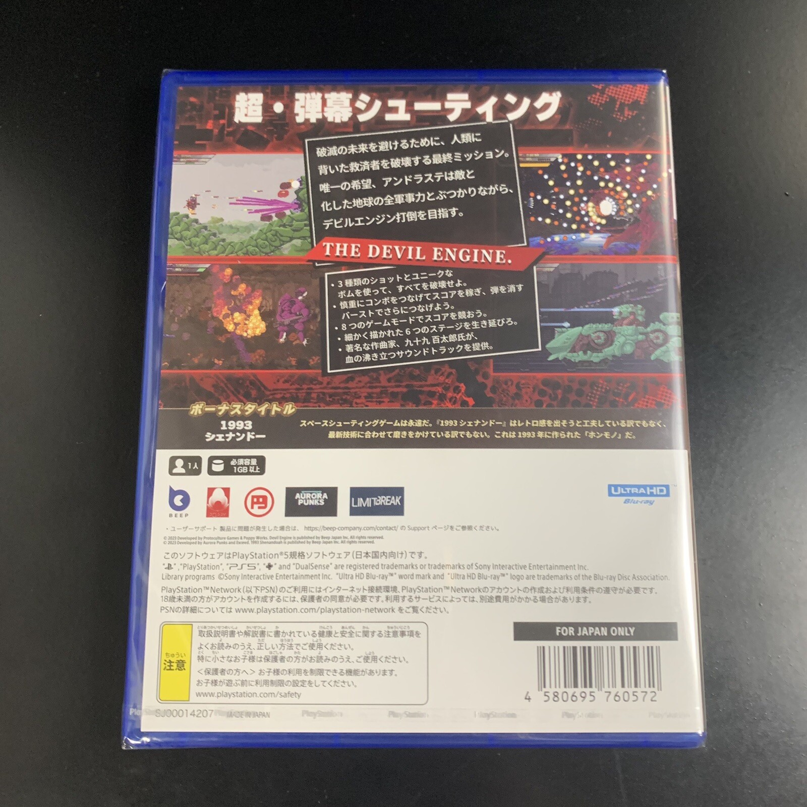 Devil Engine Complete Edition