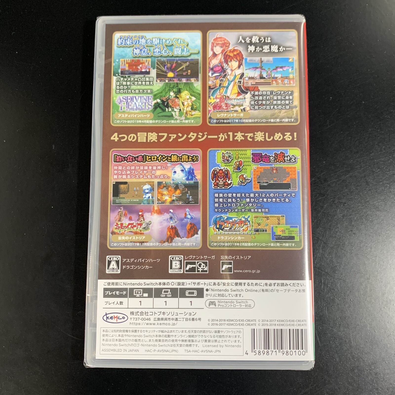 Kemco RPG Selection Vol. 1