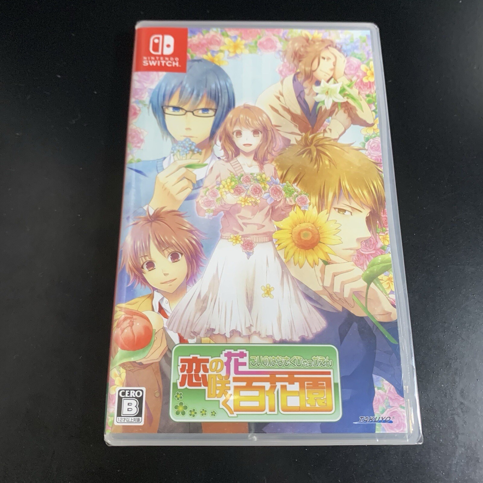 Koi no Hanasaku Hyakkaen
