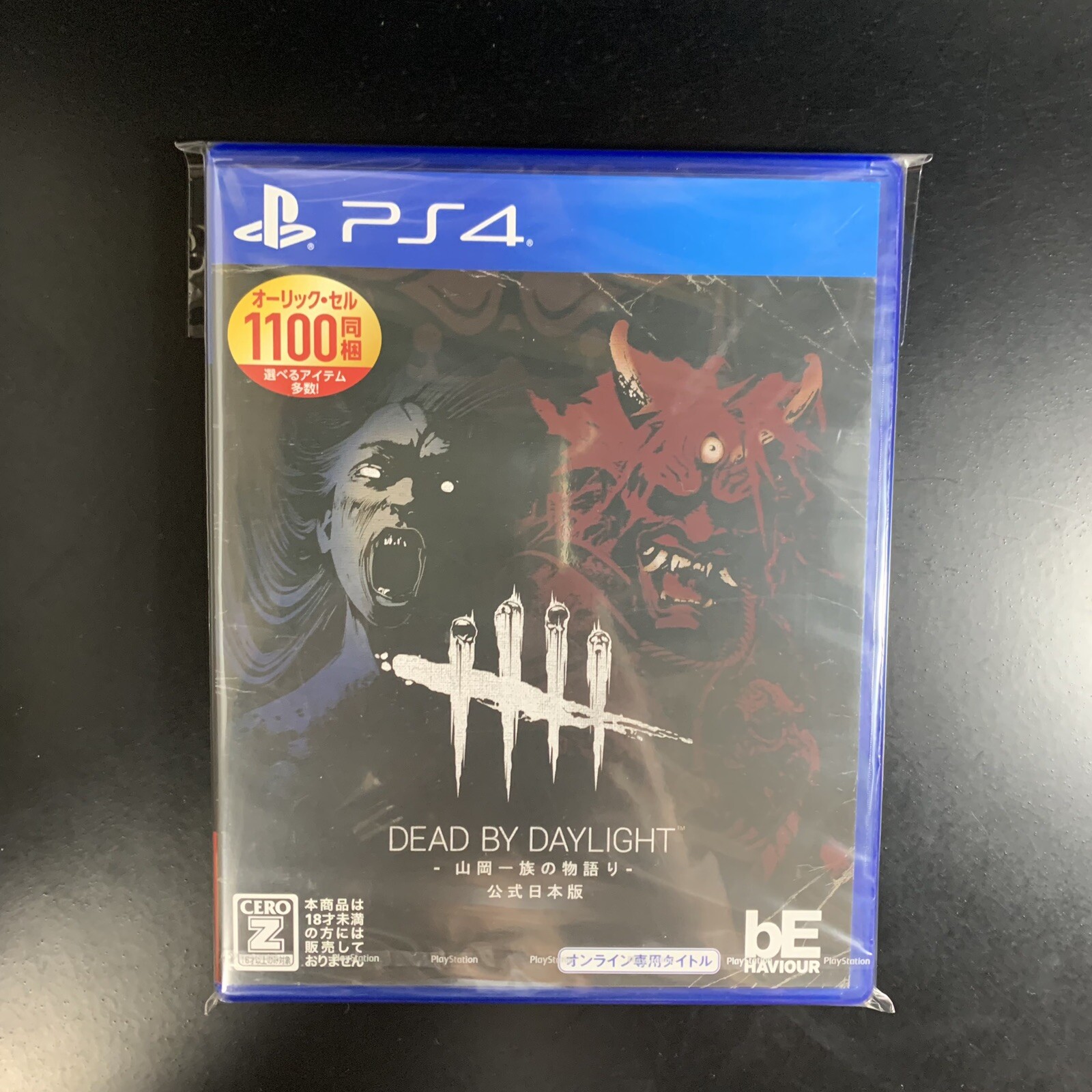 Dead by Daylight The Story of Yamaoka Family