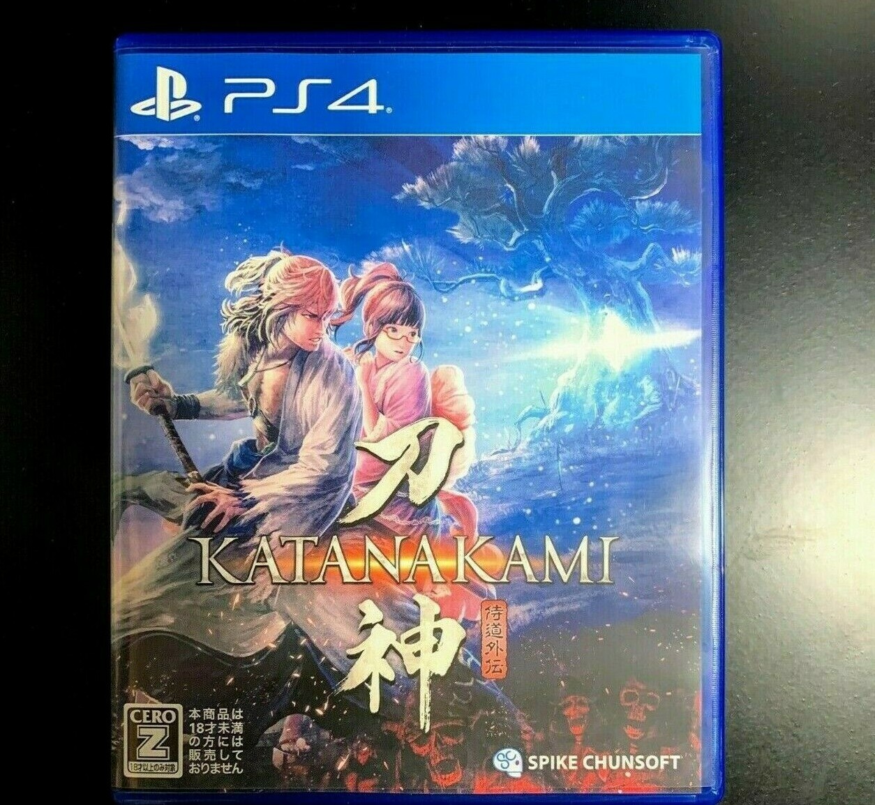 Katana Kami A Way of the Samurai Story