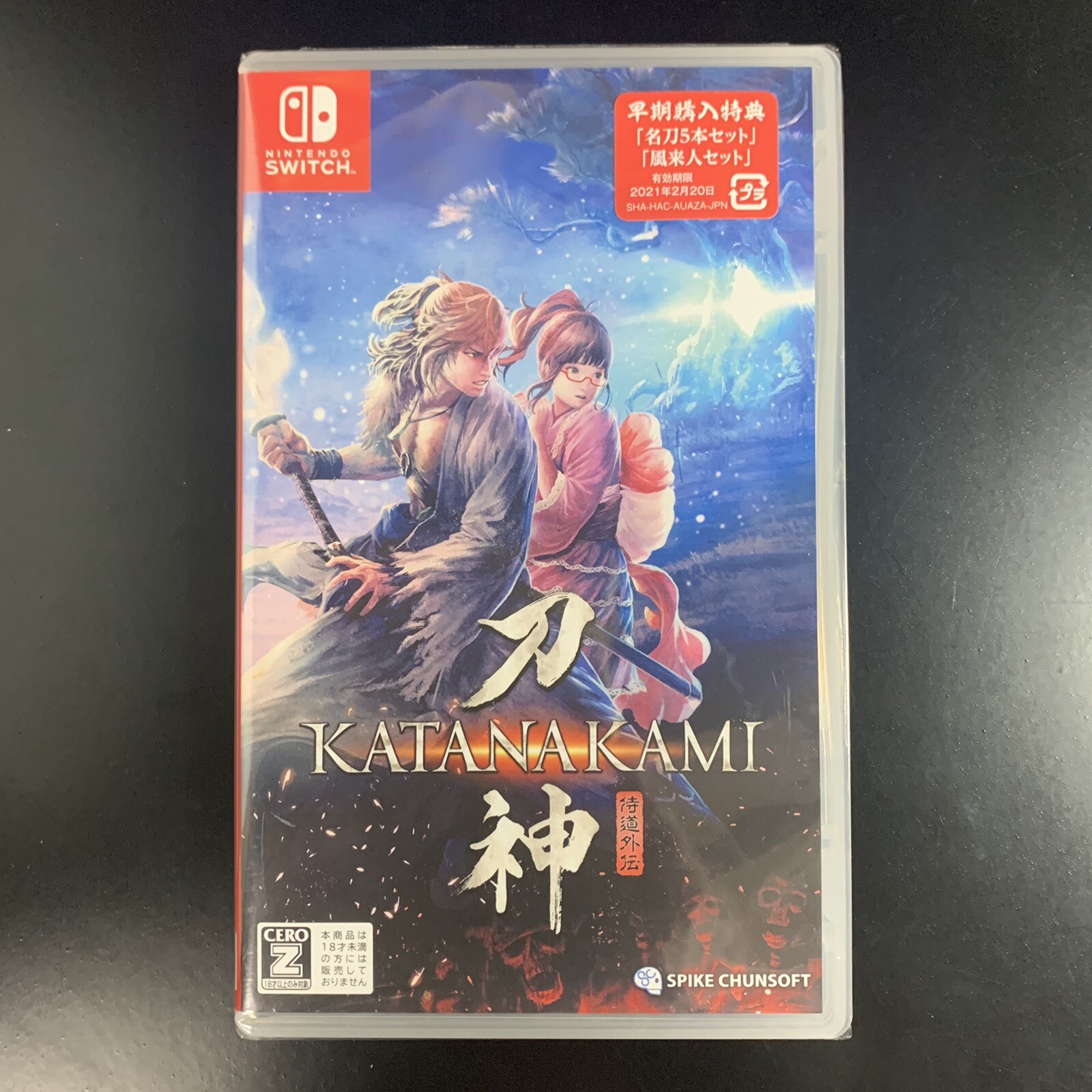 Katana Kami A Way of the Samurai Story