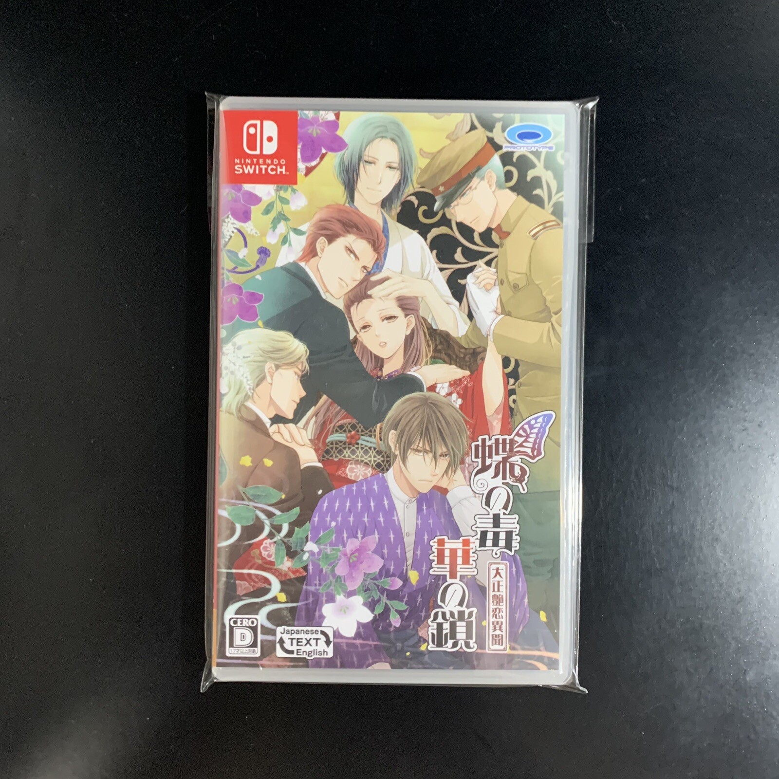 Chou no Doku Hana no Kusari Taishou Tsuya Koi Ibun