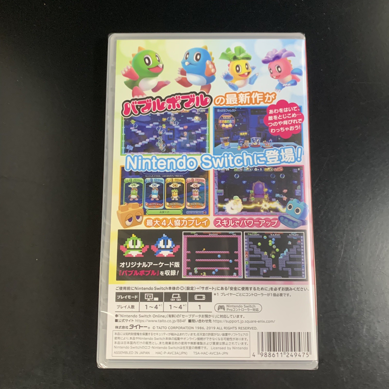 Bubble Bobble 4 Friends
