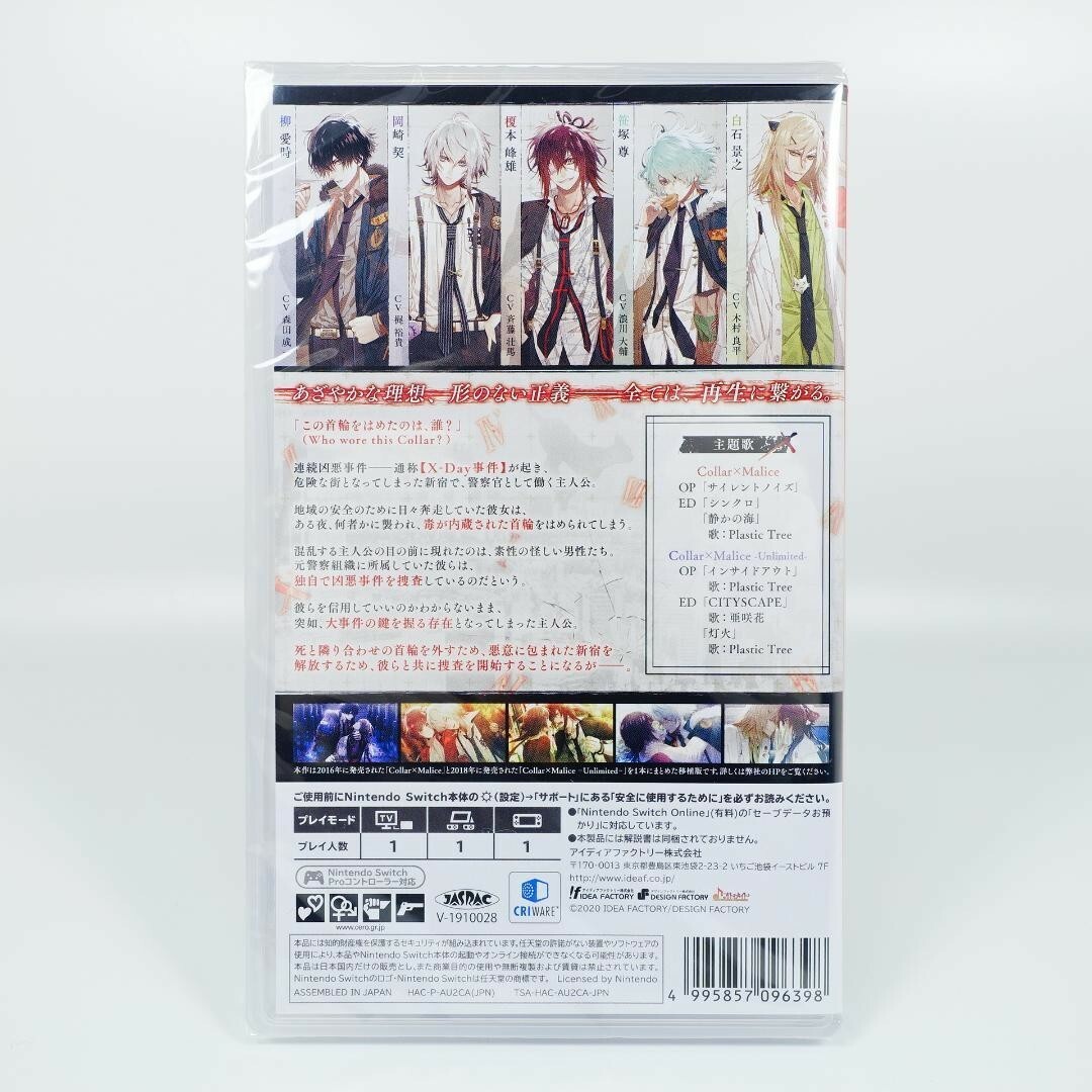 Collar x Malice for Nintendo Switch