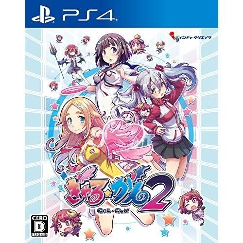 Gal*Gun 2