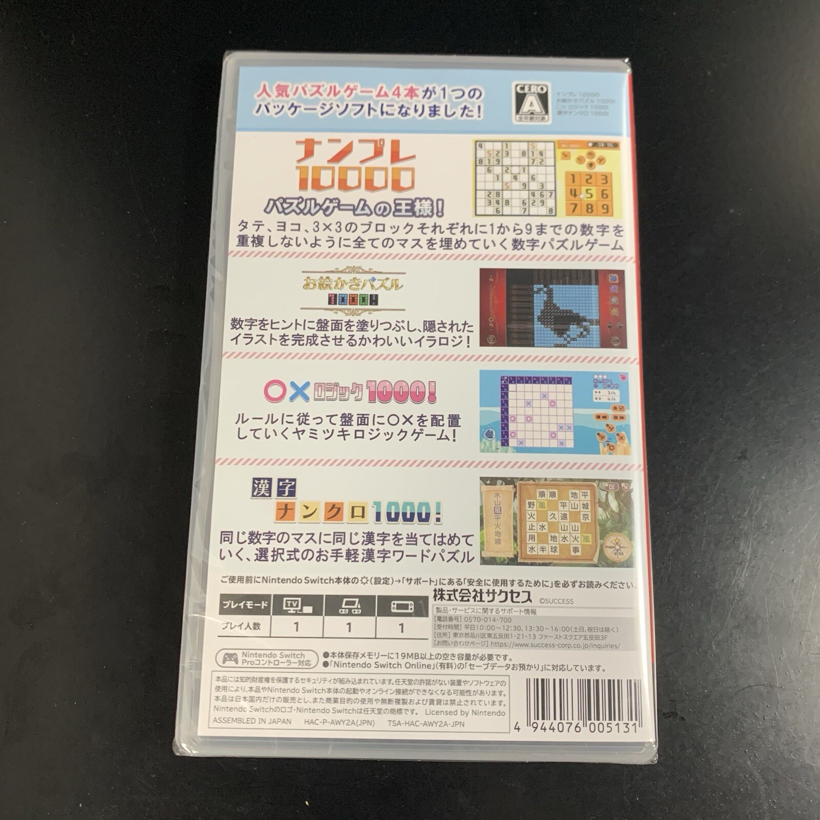 Nanpure 10000! + Puzzle no Mado