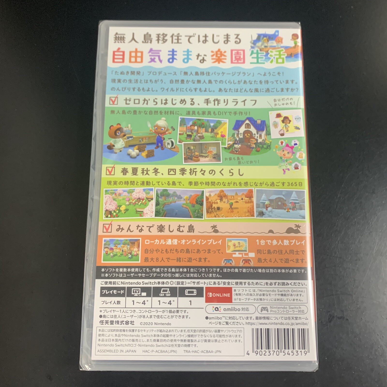 Animal Crossing New Horizons