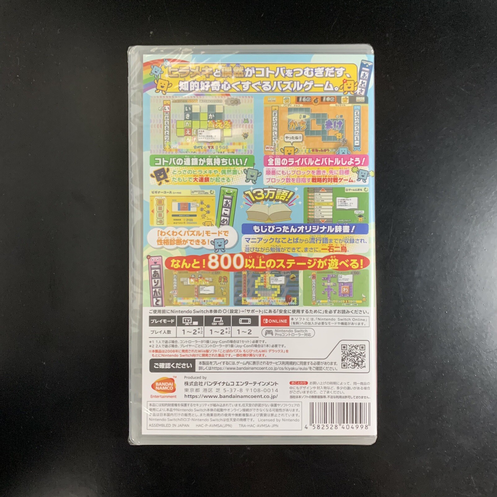 Language Puzzle Mojipittan Encore
