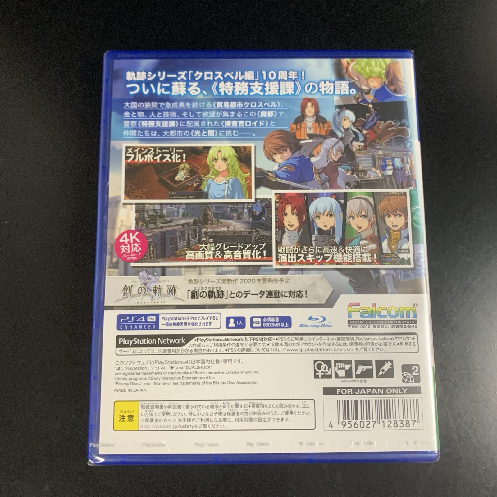 The Legend of Heroes Zero no Kiseki