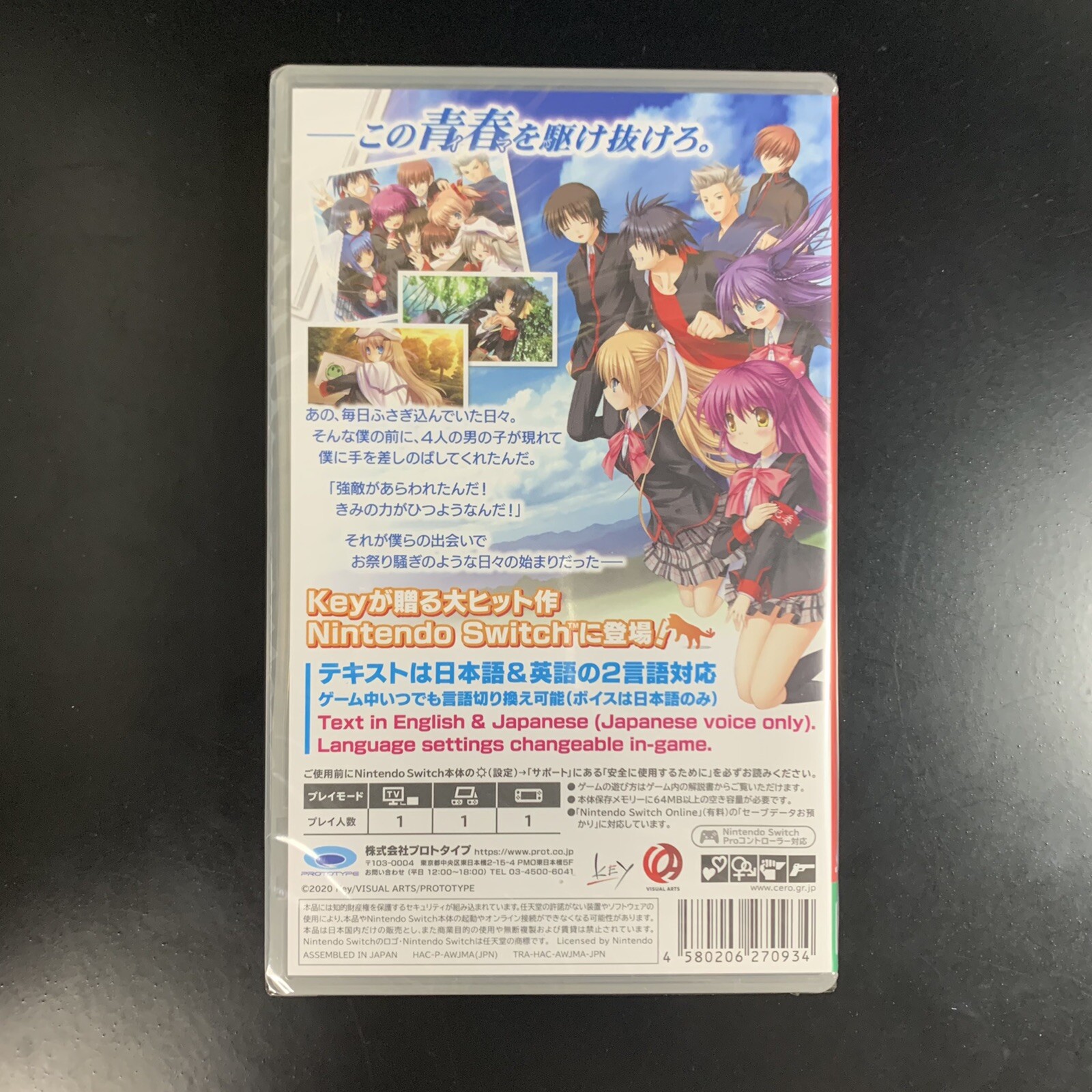 Little Busters! Converted Edition