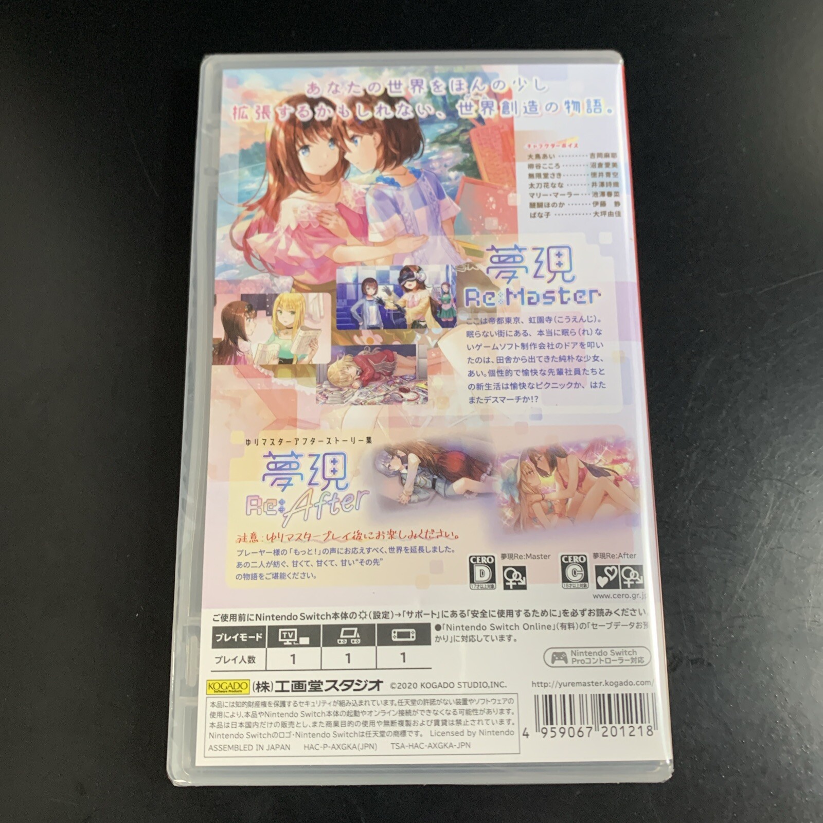 Yumeutsutsu ReMaster Bundle Pack