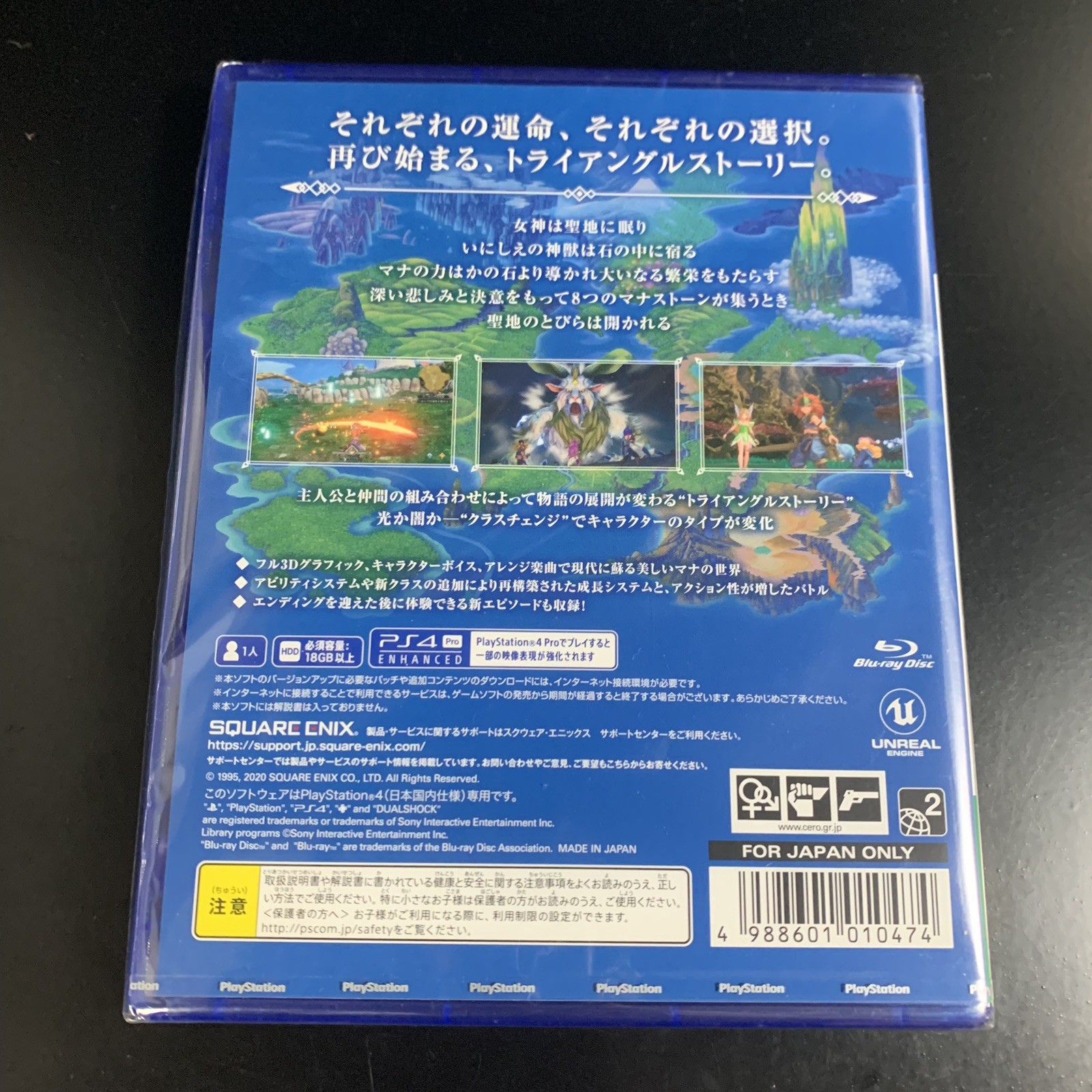 Trials of Mana