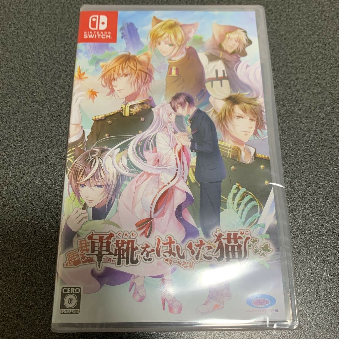Gunka o Haita Neko
