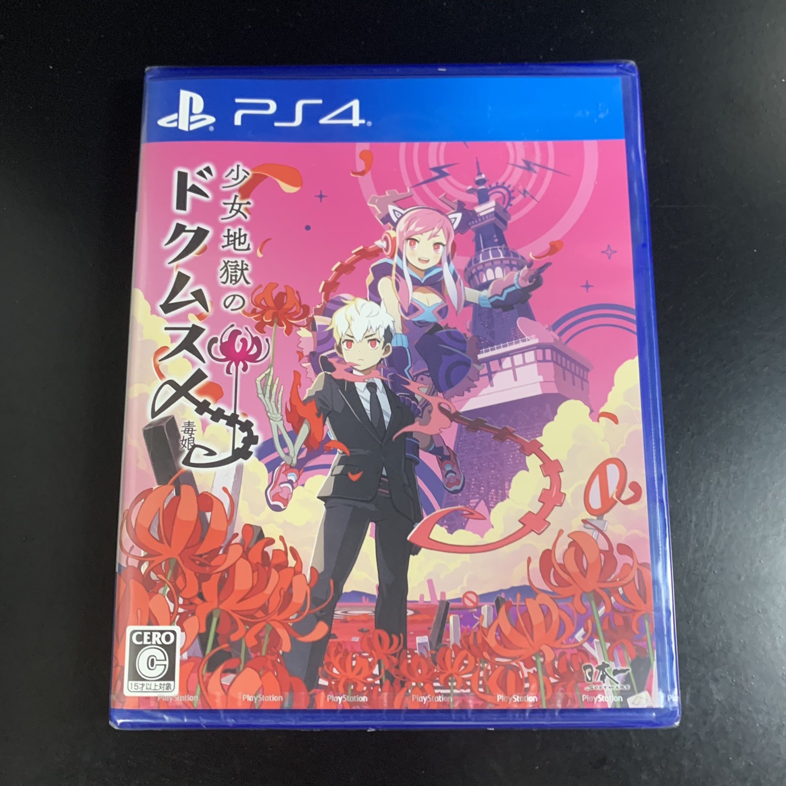 Shoujo Jigoku no Doku Musume