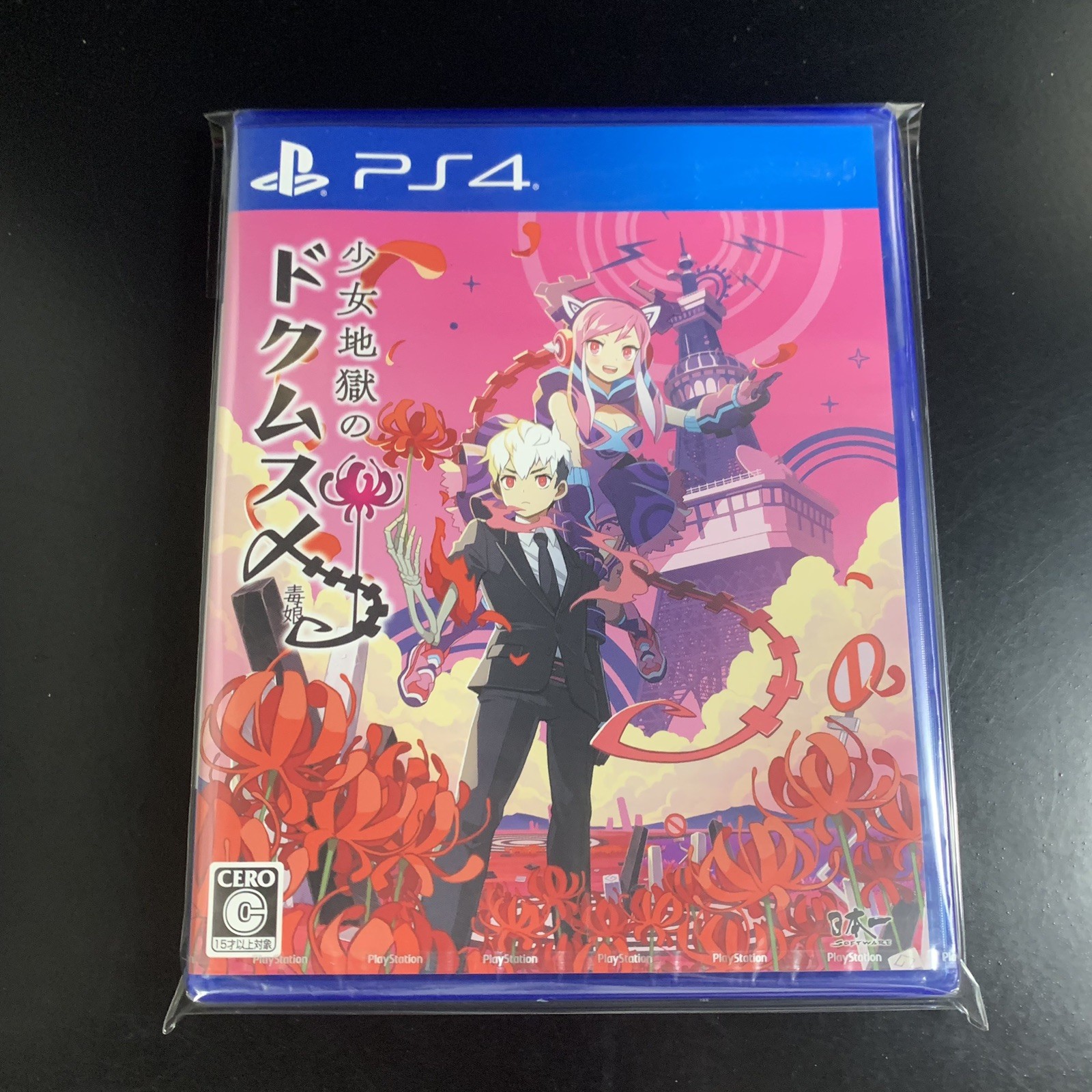 Shoujo Jigoku no Doku Musume