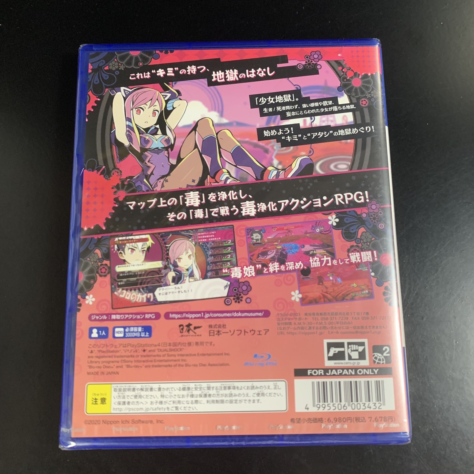 Shoujo Jigoku no Doku Musume