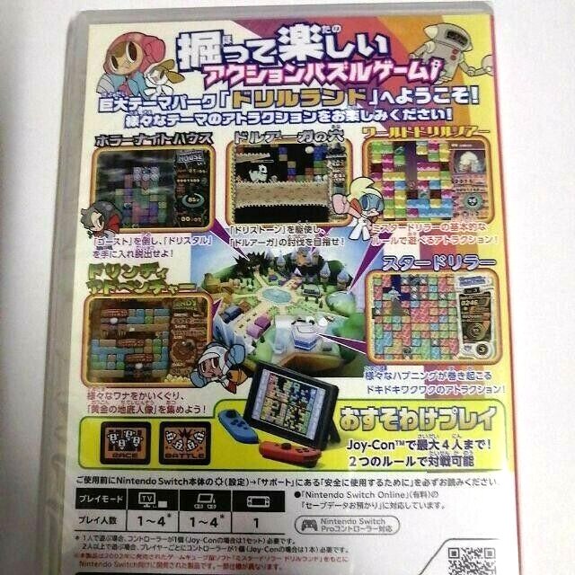 Mr. Driller Drill Land