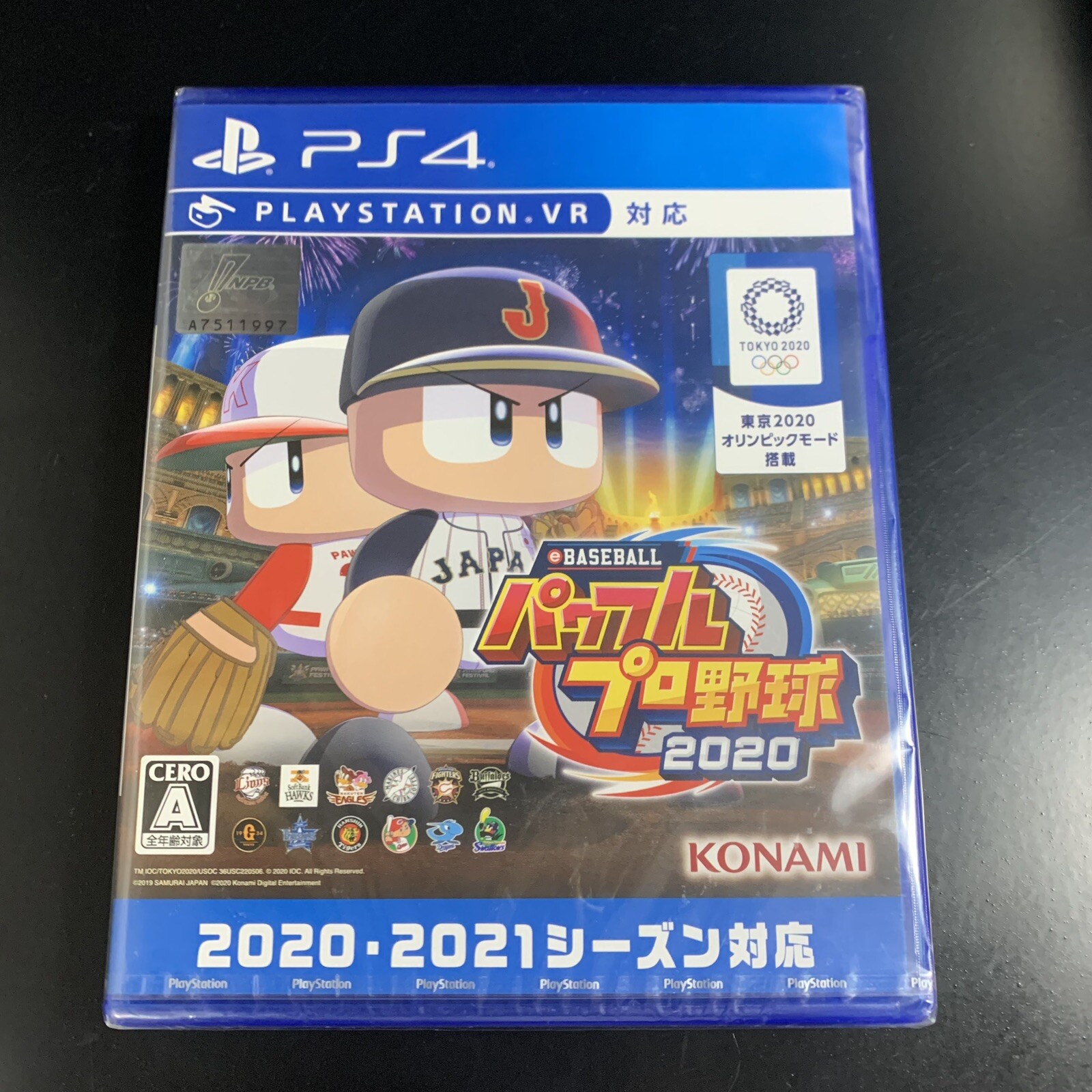 eBaseball Powerful Pro Yakyuu 2020