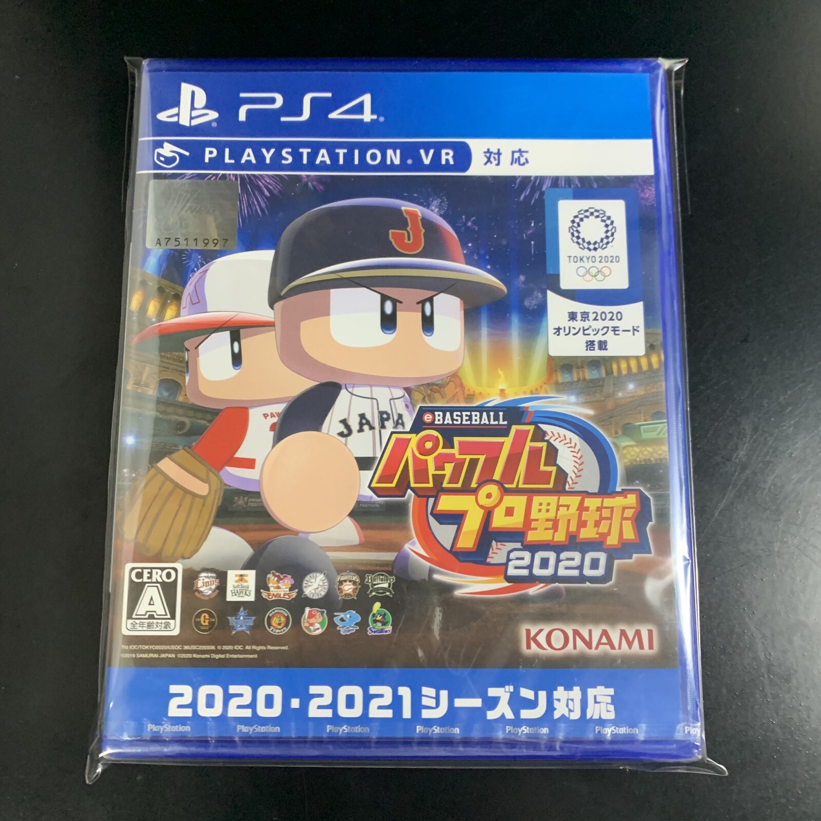 eBaseball Powerful Pro Yakyuu 2020