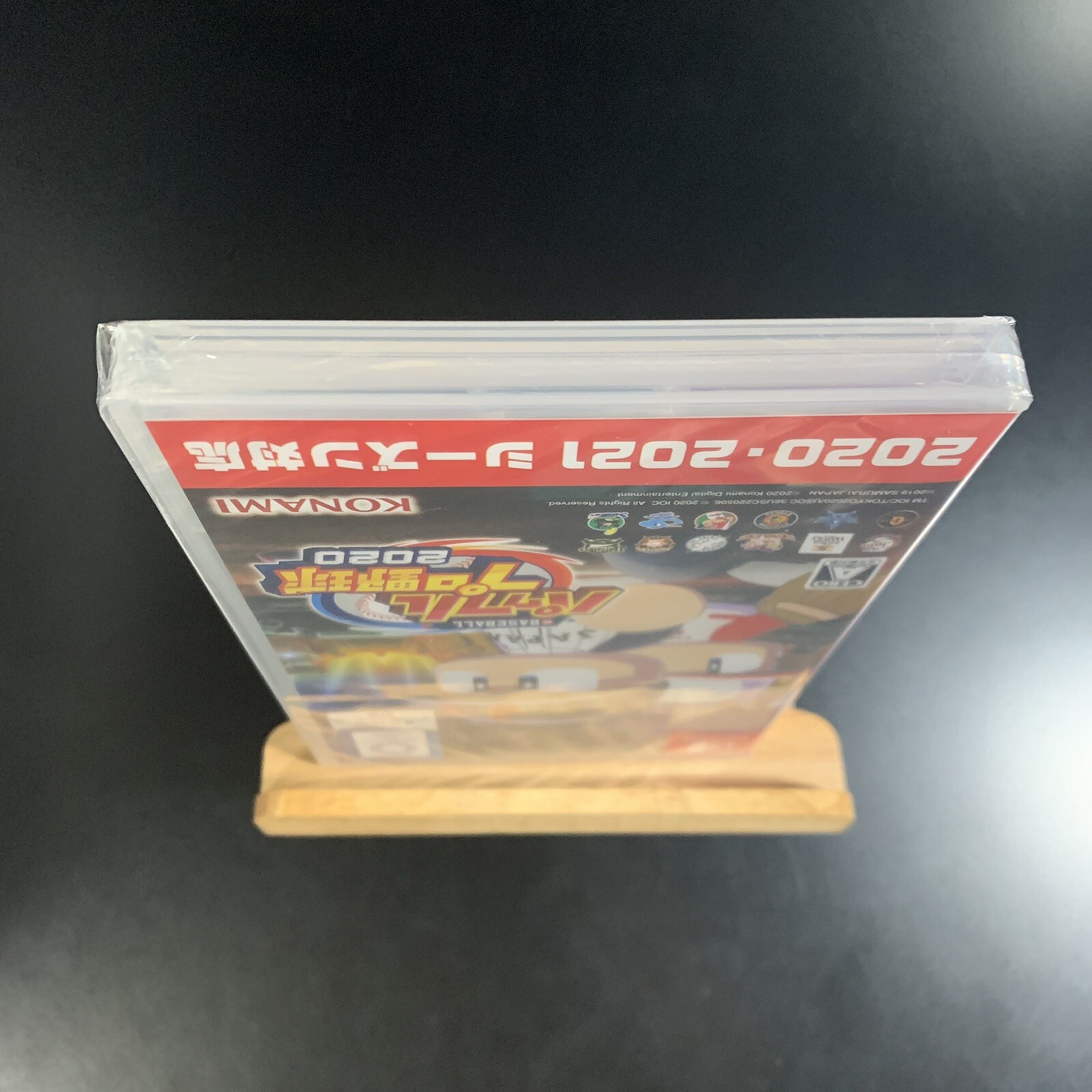 eBaseball Powerful Pro Yakyuu 2020