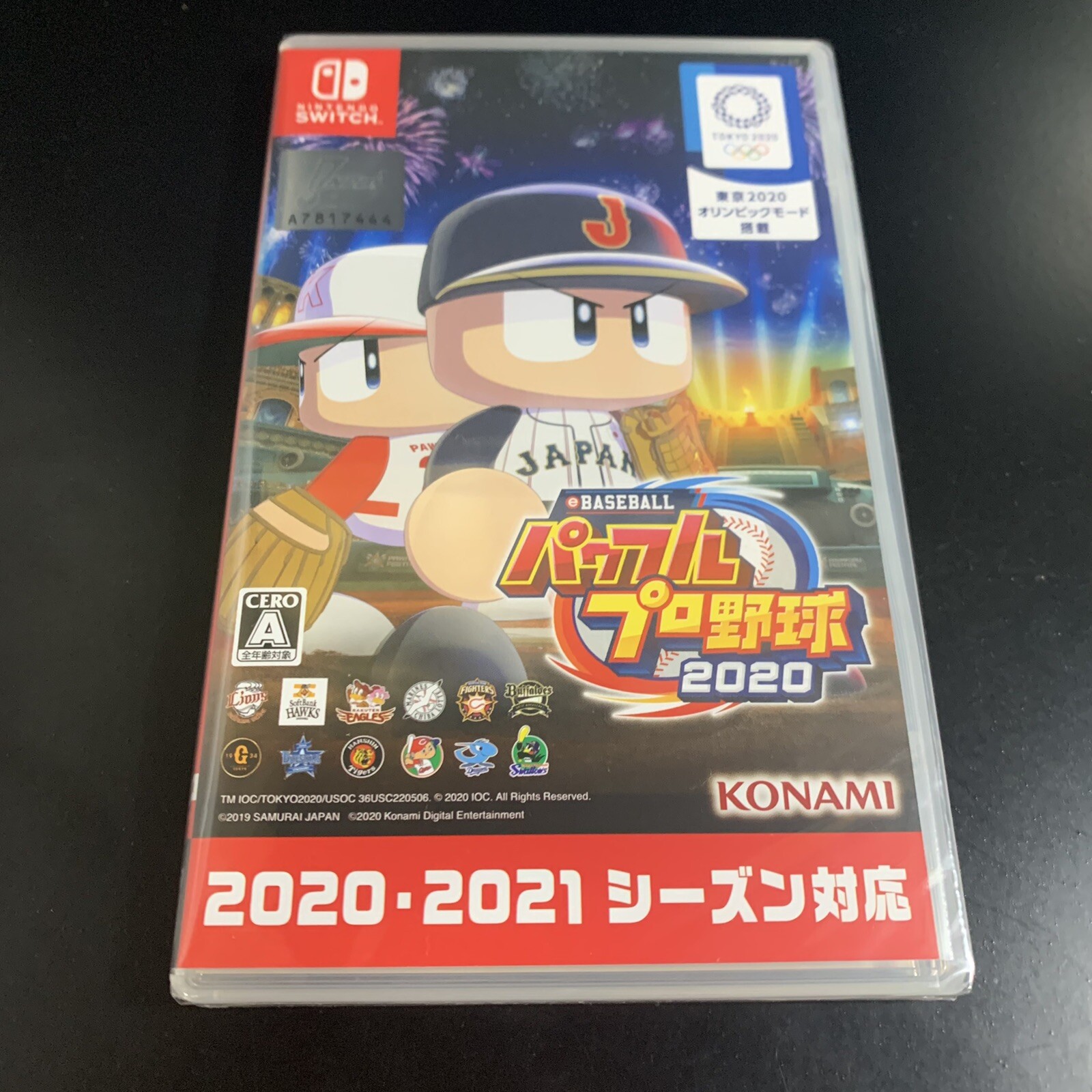 eBaseball Powerful Pro Yakyuu 2020