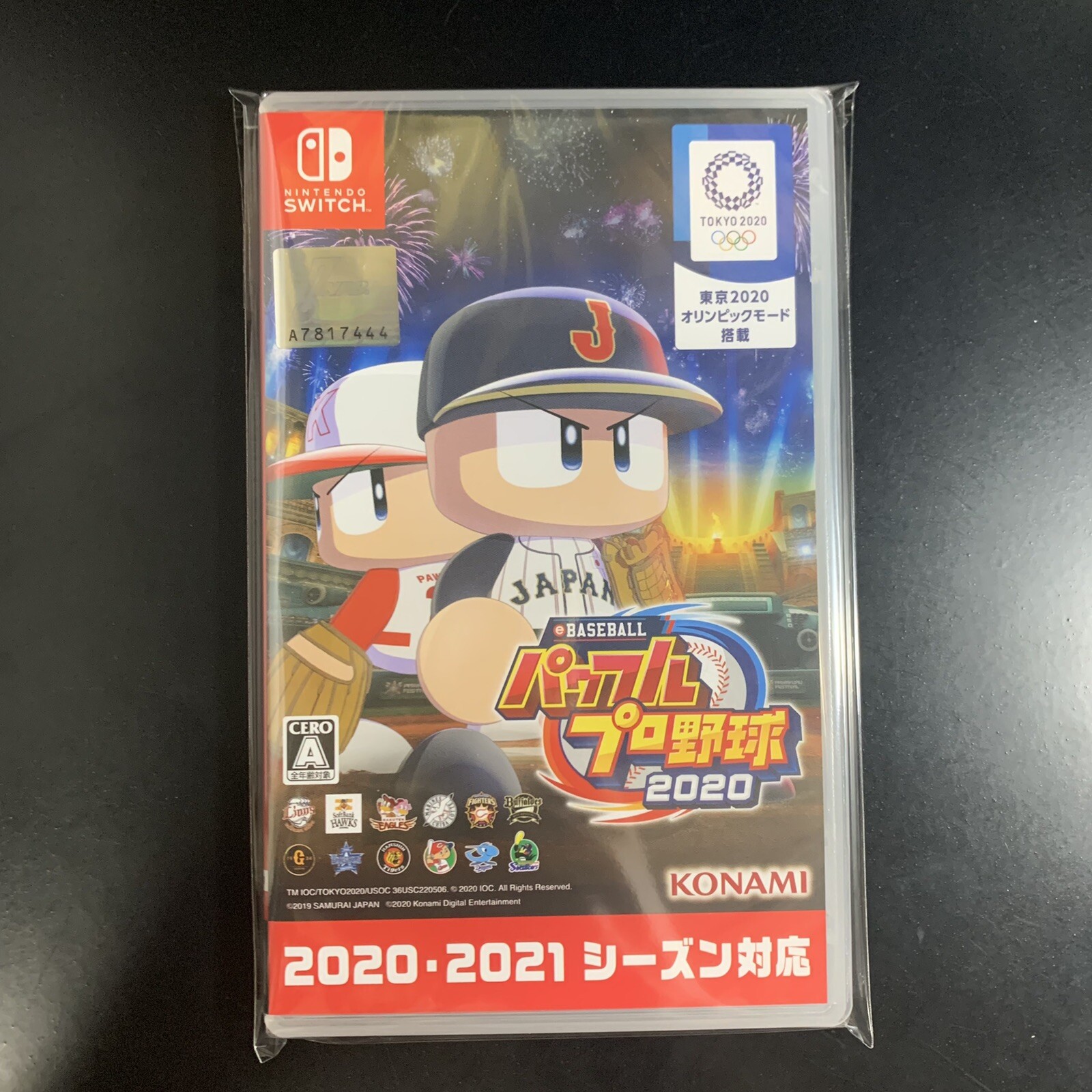 eBaseball Powerful Pro Yakyuu 2020