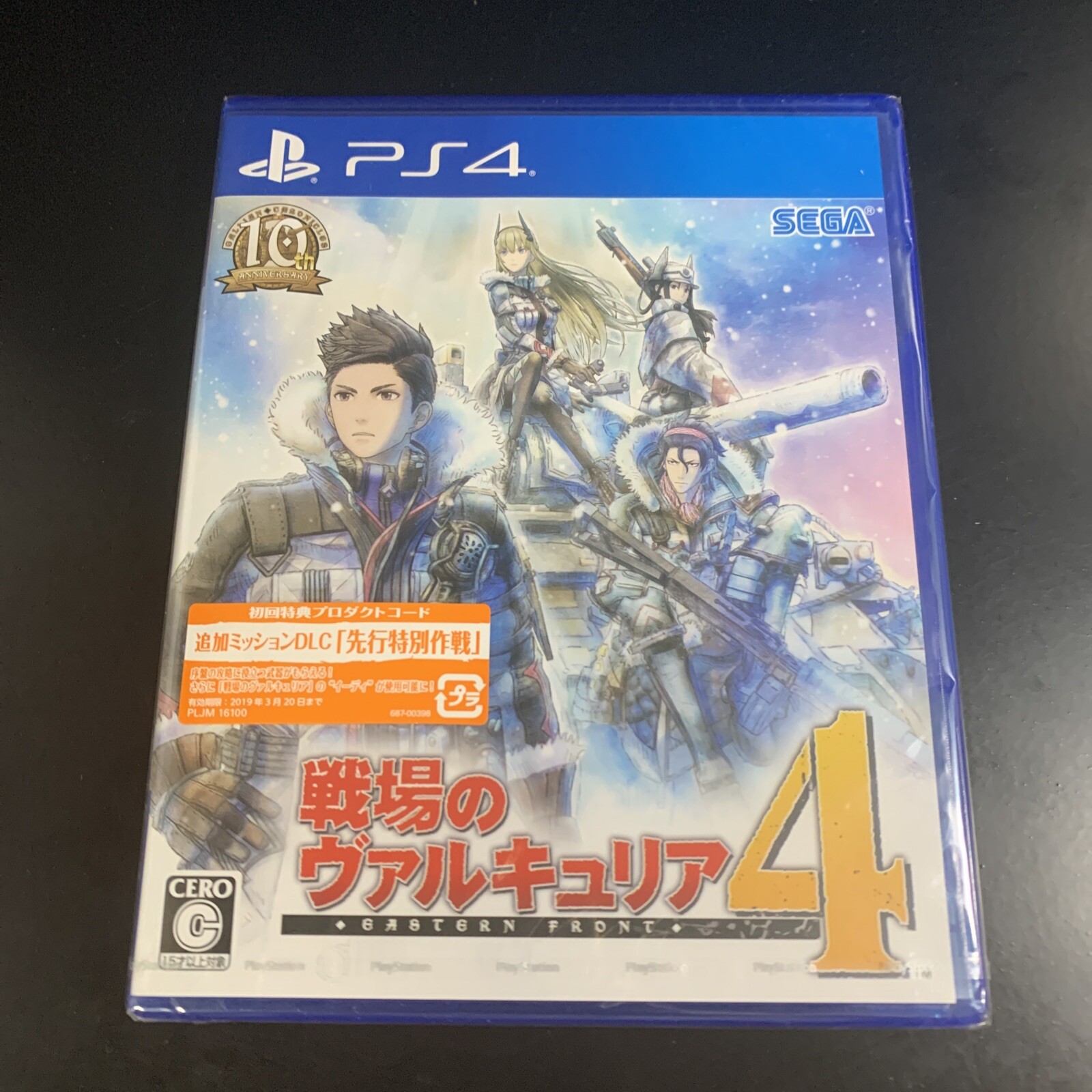 Valkyria Chronicles 4