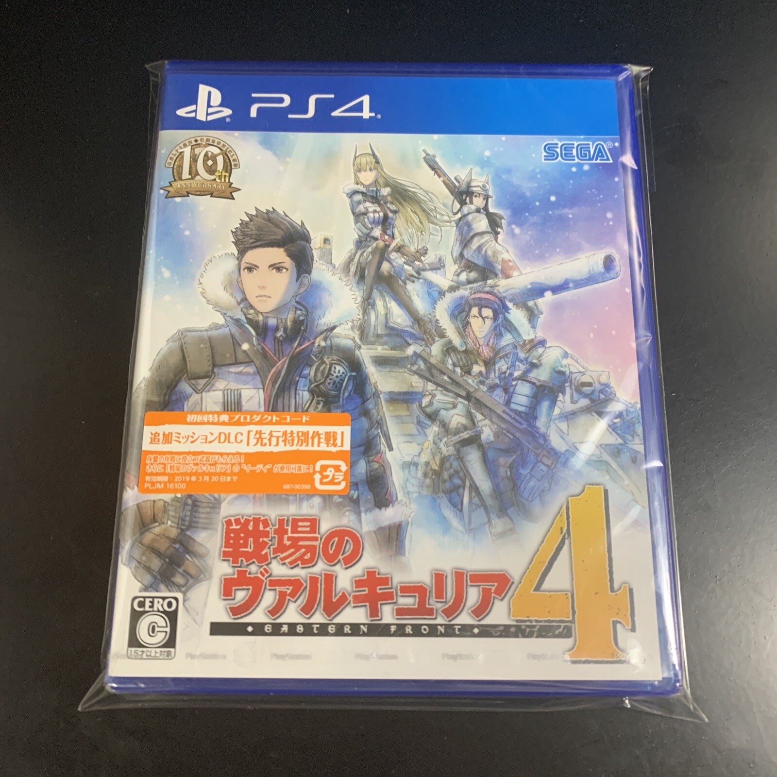 Valkyria Chronicles 4