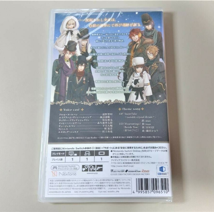 CodeRealize Shirogane no Kiseki