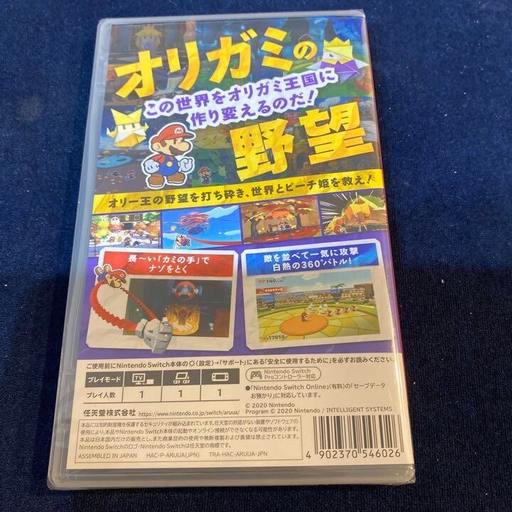 Paper Mario The Origami King